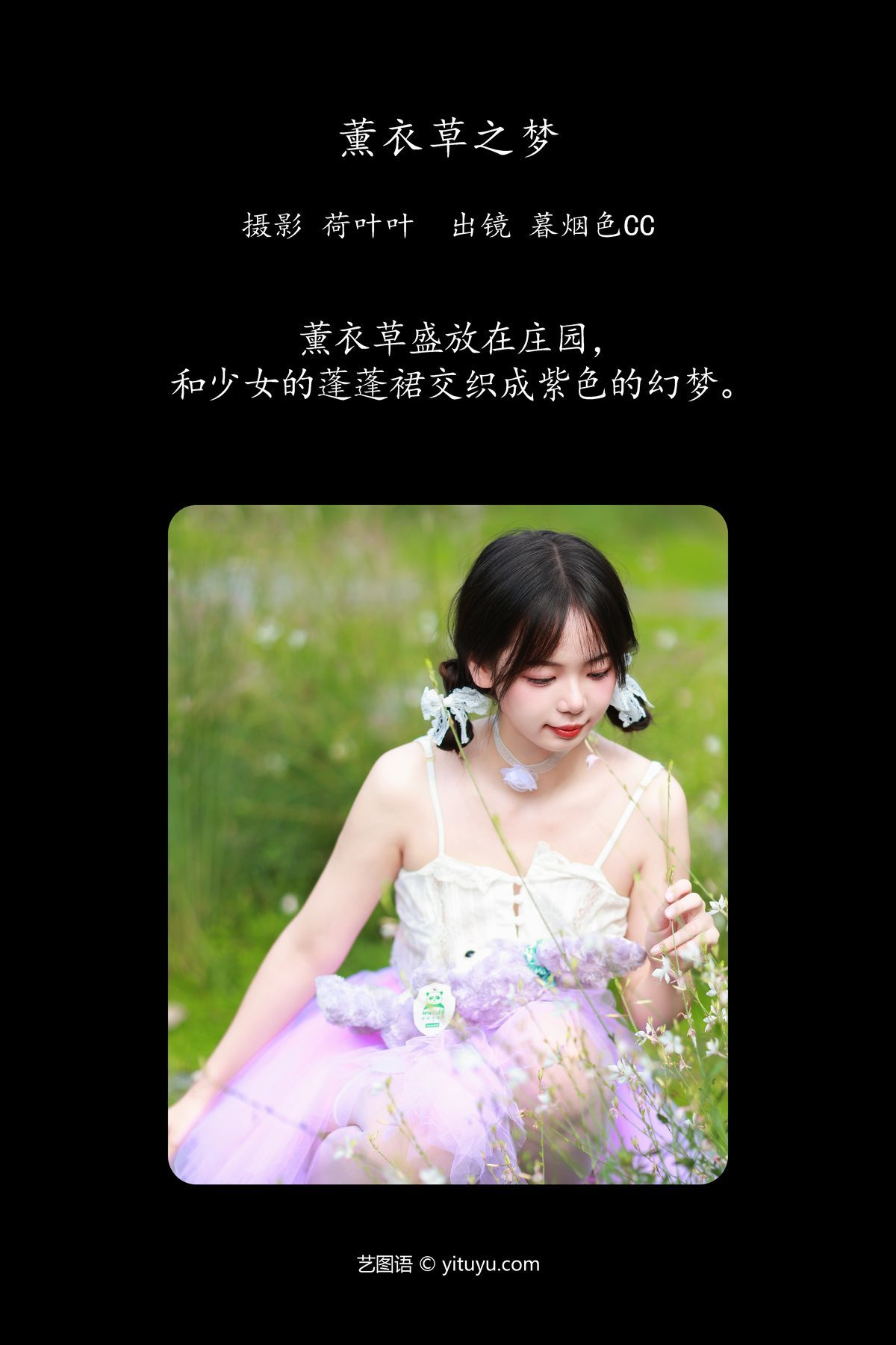 图片[3]-YiTuYu艺图语 Vol.5634 Mu Yan Se Cc[31P]-六色网