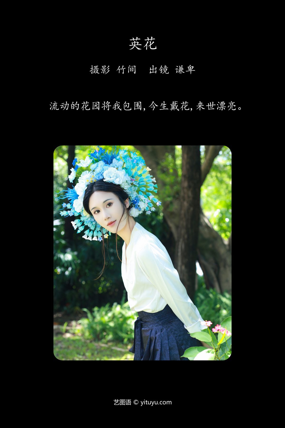 图片[3]-YiTuYu艺图语 Vol.5403 Lan She Yu[26P]-六色网
