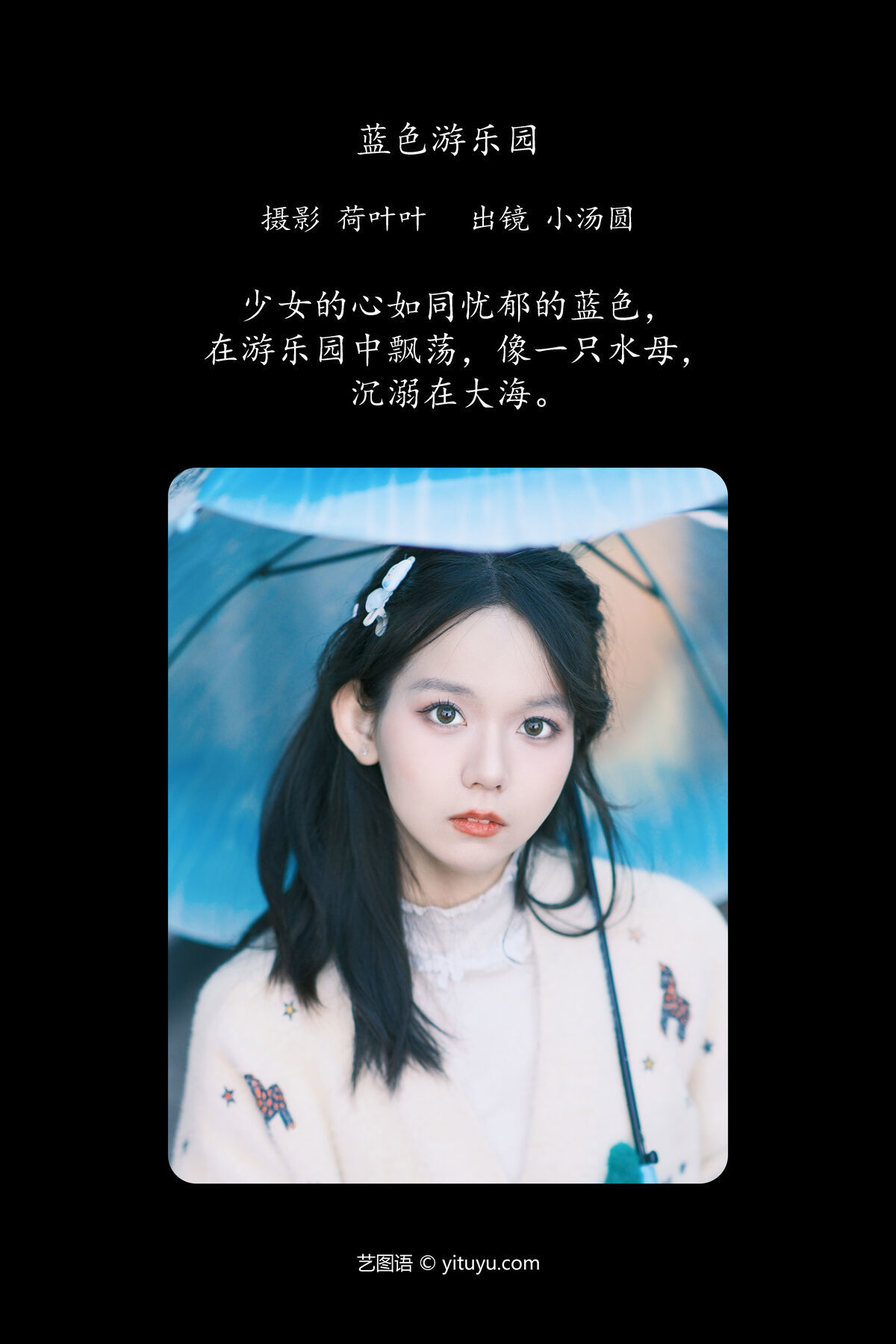 图片[3]-YiTuYu艺图语 Vol.6334 Xiao Tang Yuan[30P]-六色网