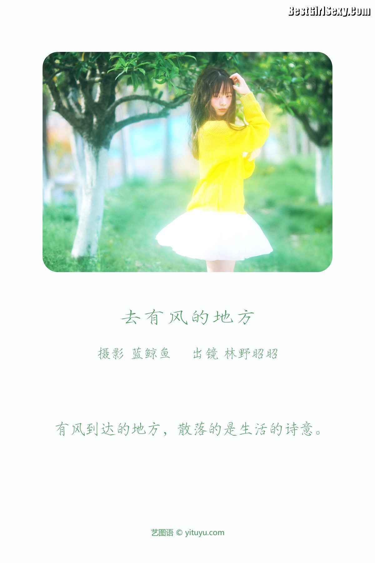 图片[2]-YiTuYu艺图语 Vol.3938 Lin Ye Zhao Zhao[23P]-六色网