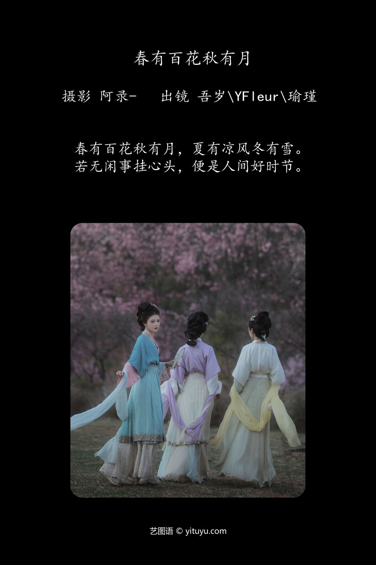 图片[3]-YiTuYu艺图语 Vol.7029 Yu Fang[25P]-六色网