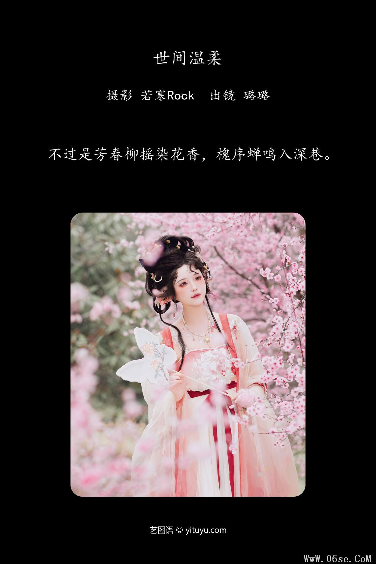 图片[2]-YiTuYu艺图语 Vol.7188 Lu Lu Haley[36P]-六色网