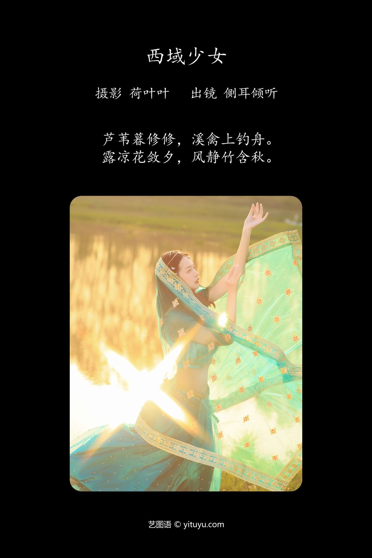 图片[3]-YiTuYu艺图语 Vol.5481 Ce Er Qing Xin Ting[36P]-六色网