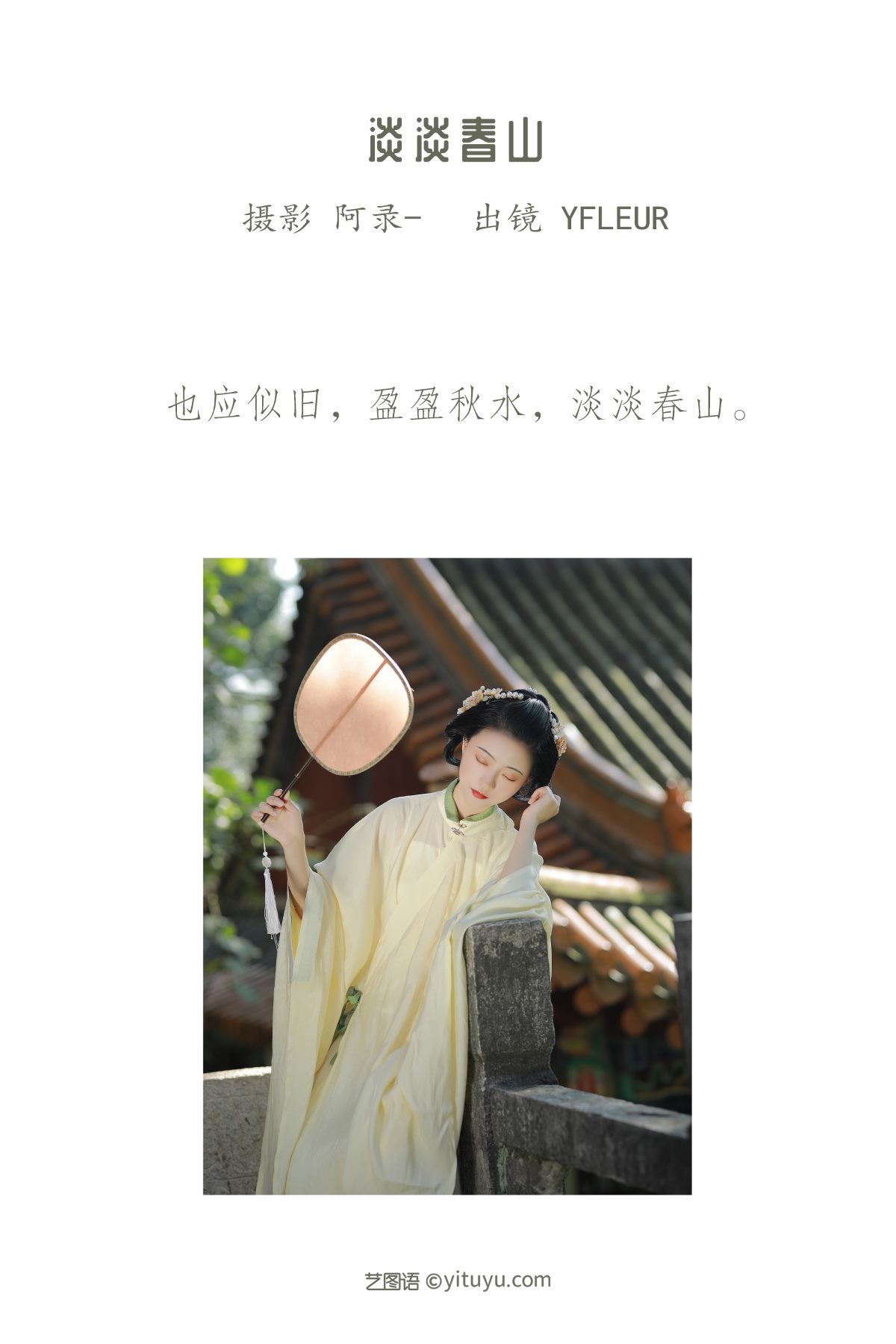 图片[3]-YiTuYu艺图语 Vol.3099 YunFleur[41P]-六色网