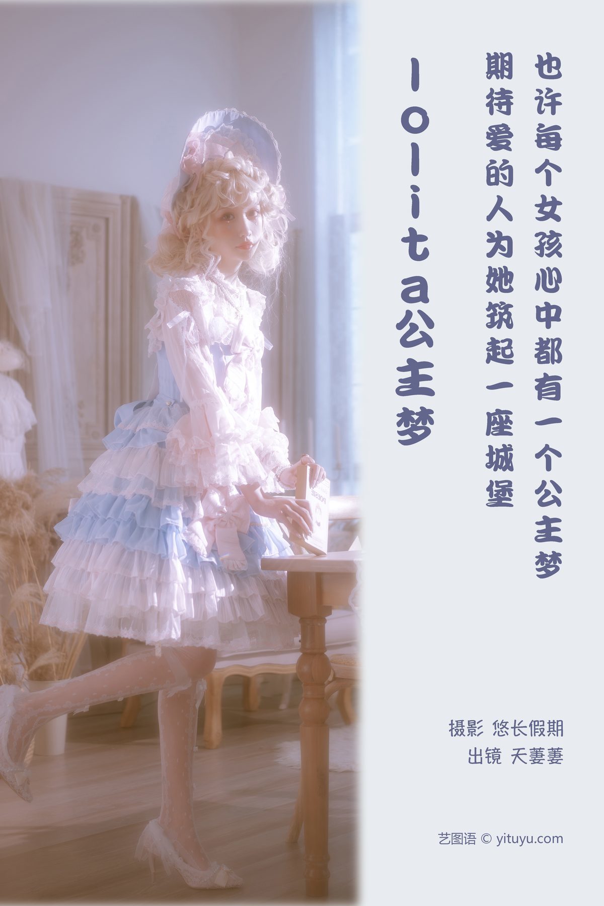 图片[3]-YiTuYu艺图语 Vol.3860 Tian Qi Qi[29P]-六色网