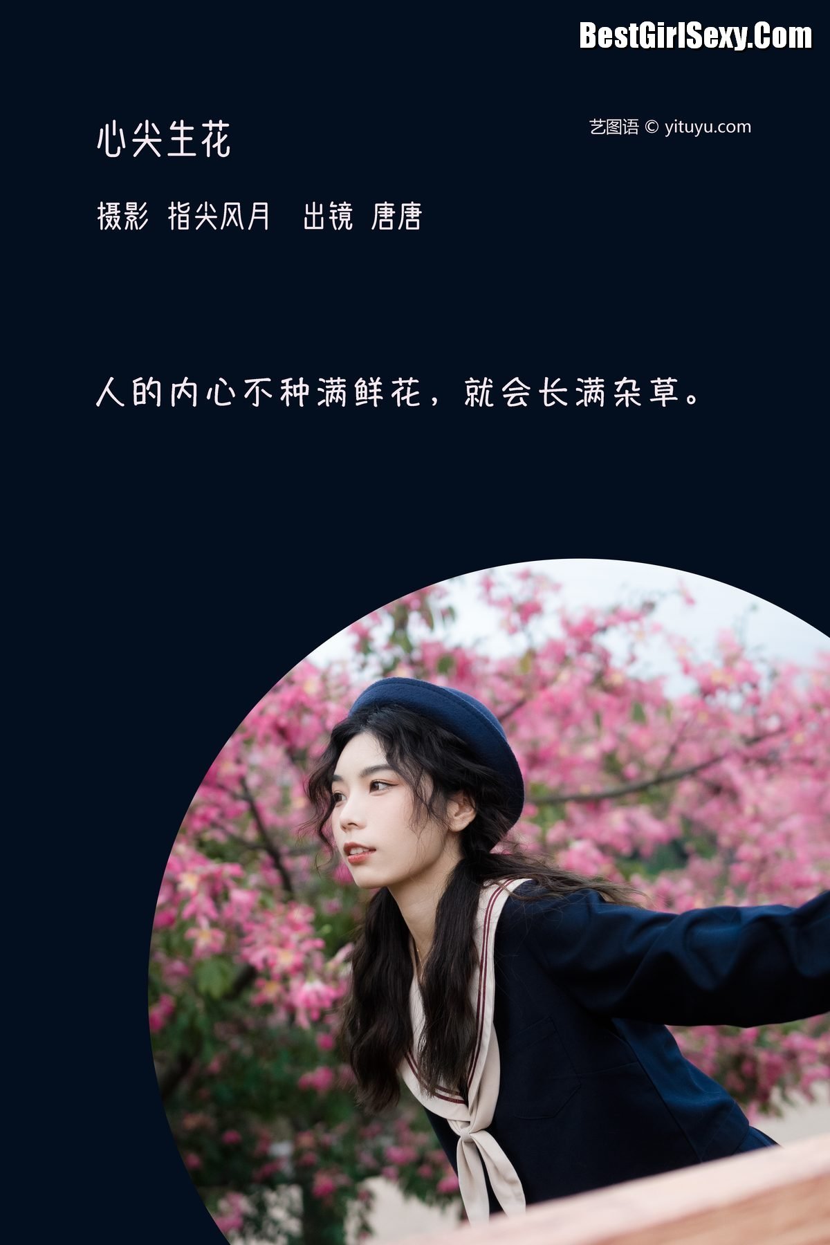 图片[3]-YiTuYu艺图语 Vol.3734 Tang Tang[25P]-六色网