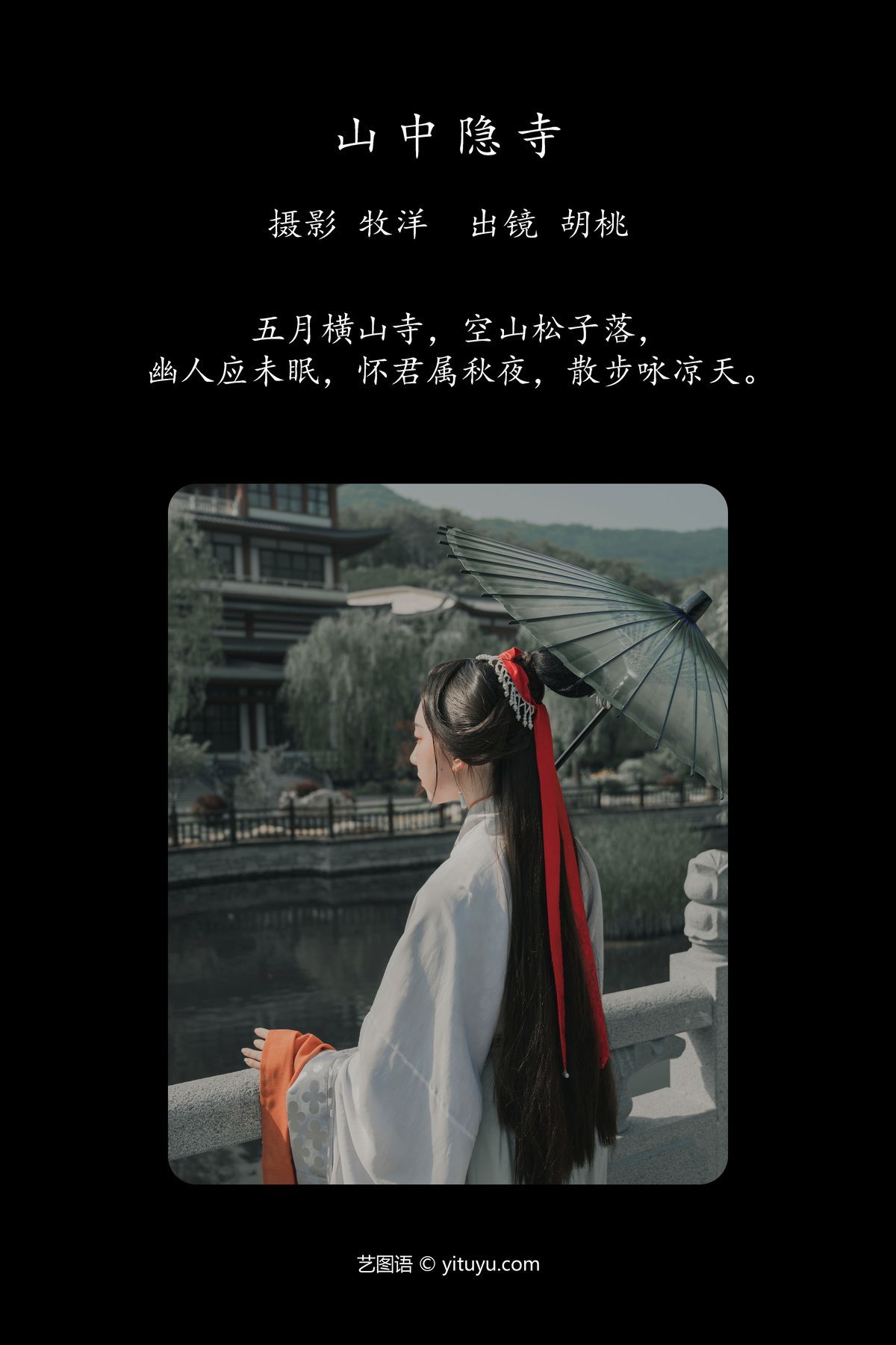 图片[2]-YiTuYu艺图语 Vol.4329 Hu Tao[22P]-六色网