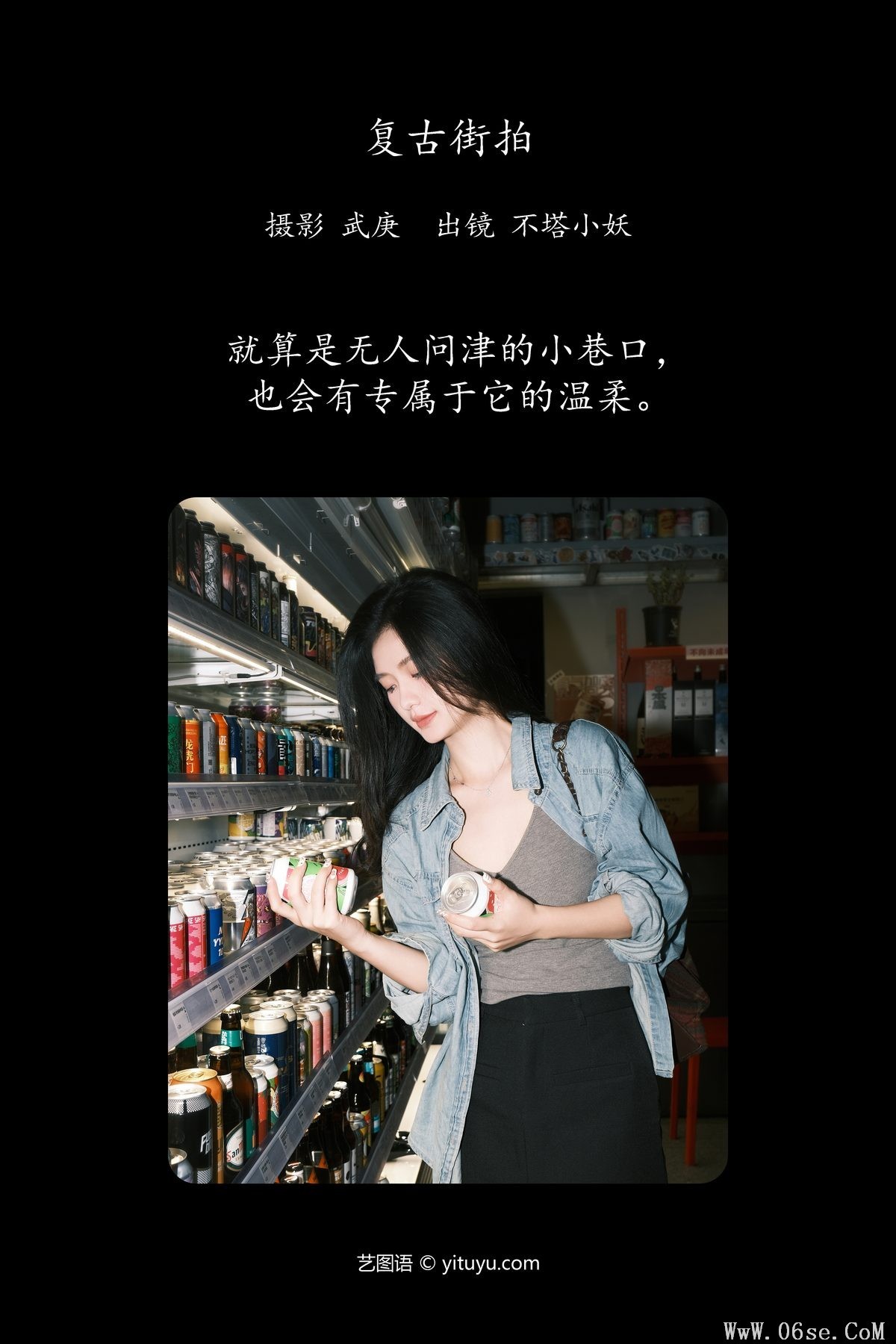 图片[3]-YiTuYu艺图语 Vol.5726 Bu Ta Xiao Yao[37P]-六色网