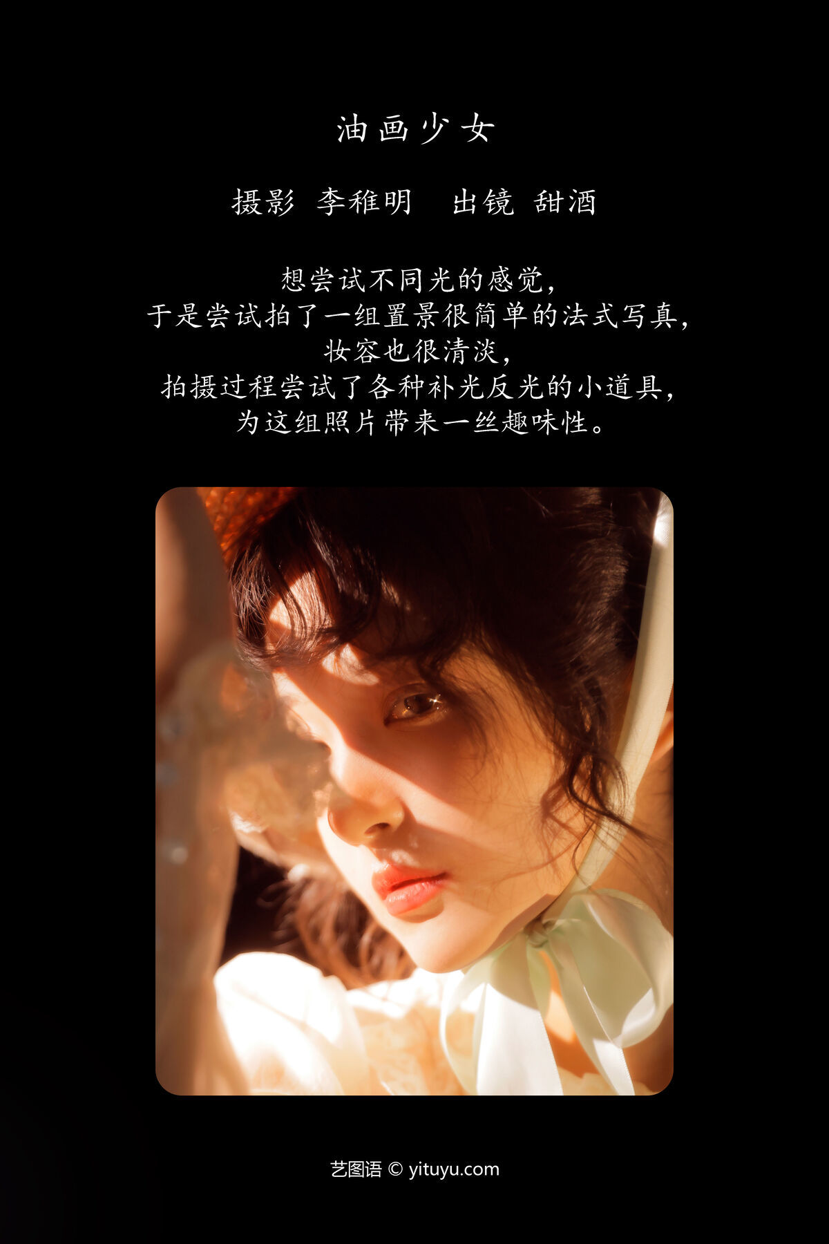 图片[3]-YiTuYu艺图语 Vol.6998 Tian Jiu Ba Hao[27P]-六色网