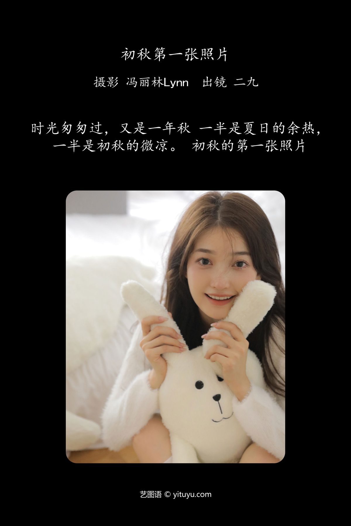 图片[3]-YiTuYu艺图语 Vol.5590 Jiu Jiu Shi[23P]-六色网