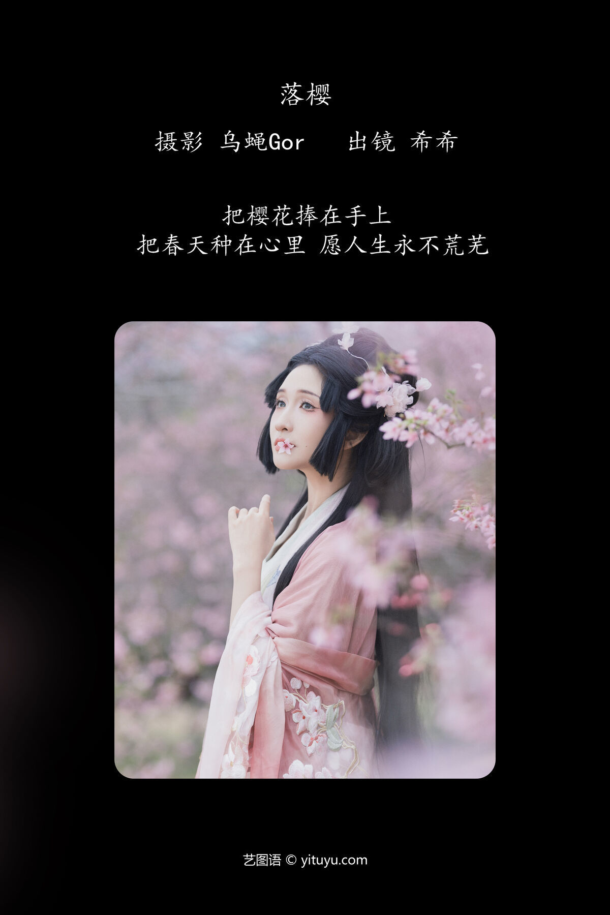 图片[3]-YiTuYu艺图语 Vol.6653 Xi Xi[24P]-六色网