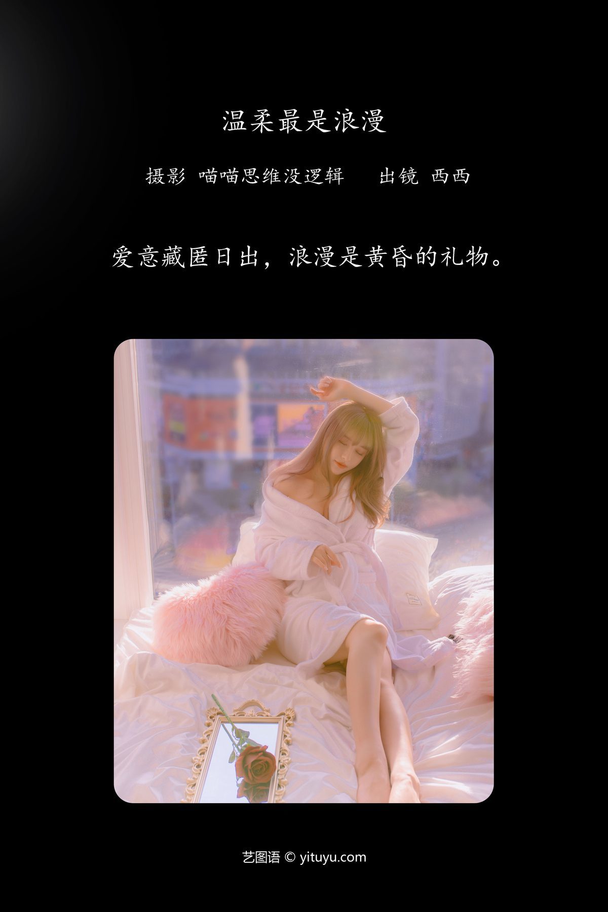 图片[2]-YiTuYu艺图语 Vol.5410 Xi Xi Na[20P]-六色网