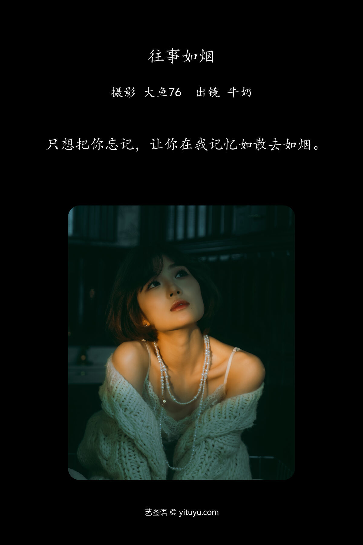 图片[2]-YiTuYu艺图语 Vol.6531 Niu Nai[28P]-六色网