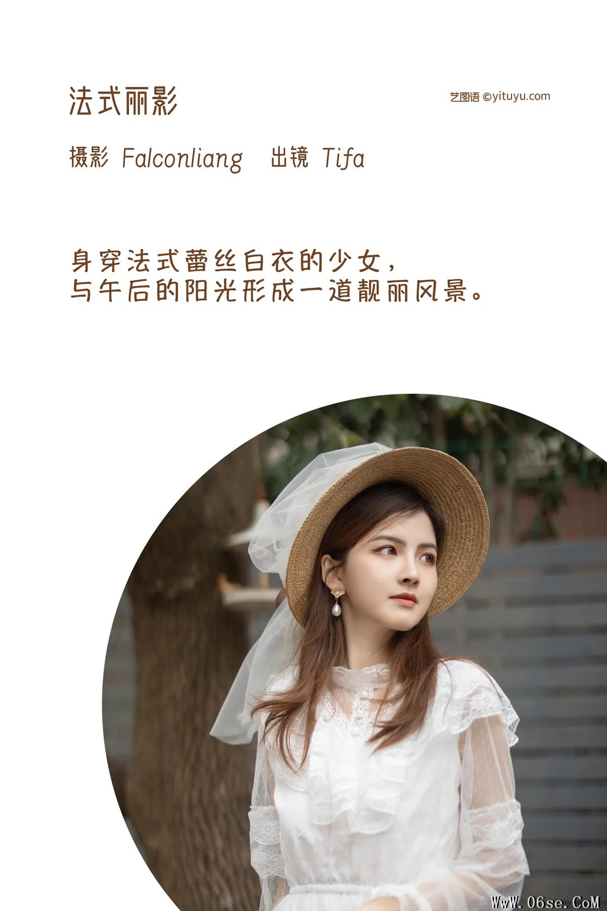 图片[2]-[艺图语]2022.12.13 Vol.2665 – 法式丽影 [28P]-六色网