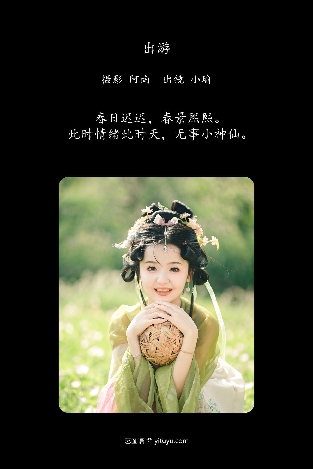 图片[3]-YiTuYu艺图语 Vol.7285 Xiao Yu[23P]-六色网