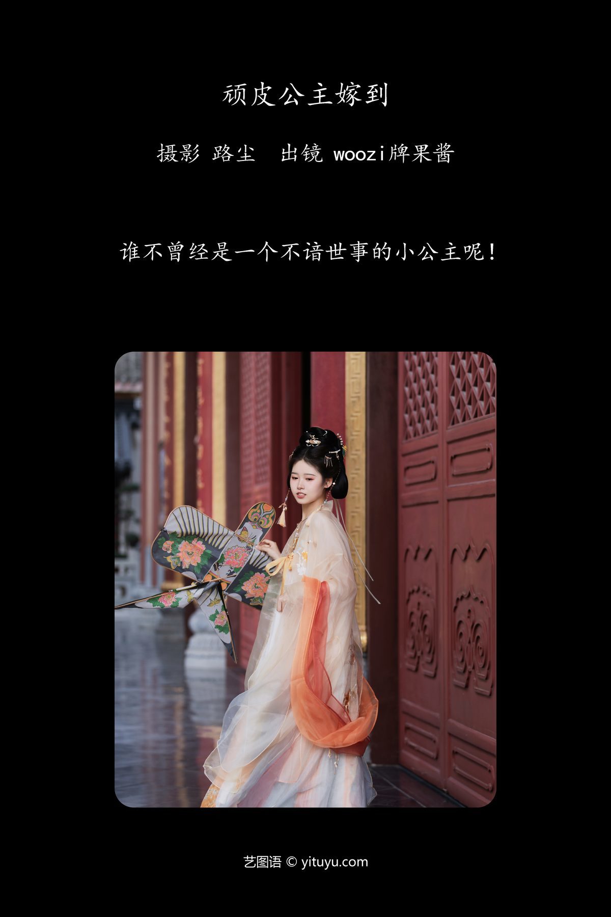 图片[3]-YiTuYu艺图语 Vol.6245 Woozi Pai Guo Jiang[22P]-六色网