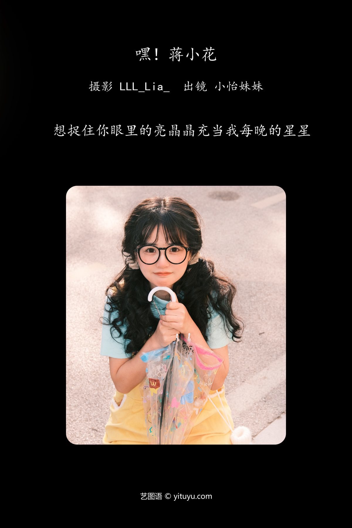 图片[3]-YiTuYu艺图语 Vol.6095 Xiao Yi Mei Mei Cute[27P]-六色网