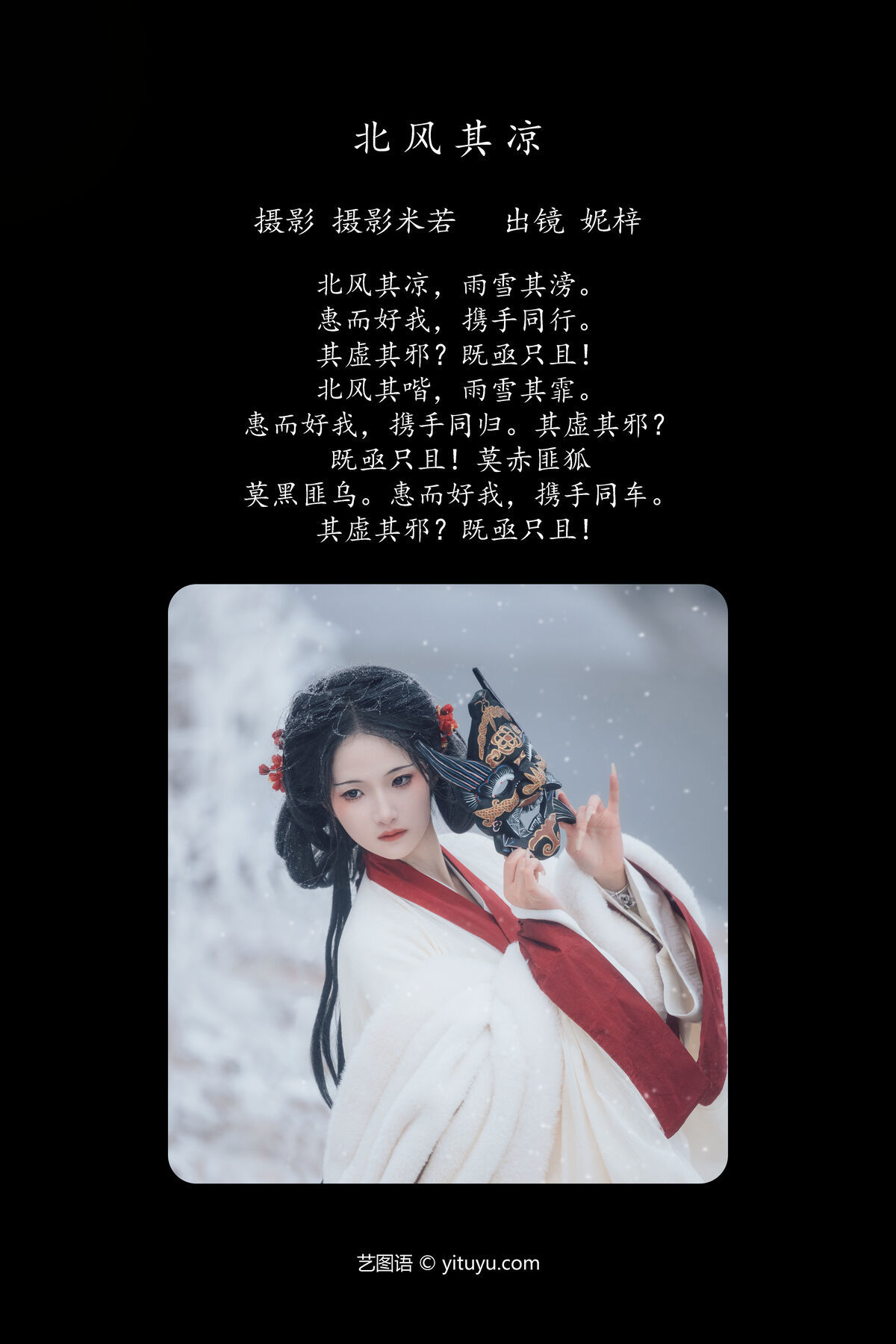 图片[3]-YiTuYu艺图语 Vol.6578 Ni Zi[26P]-六色网