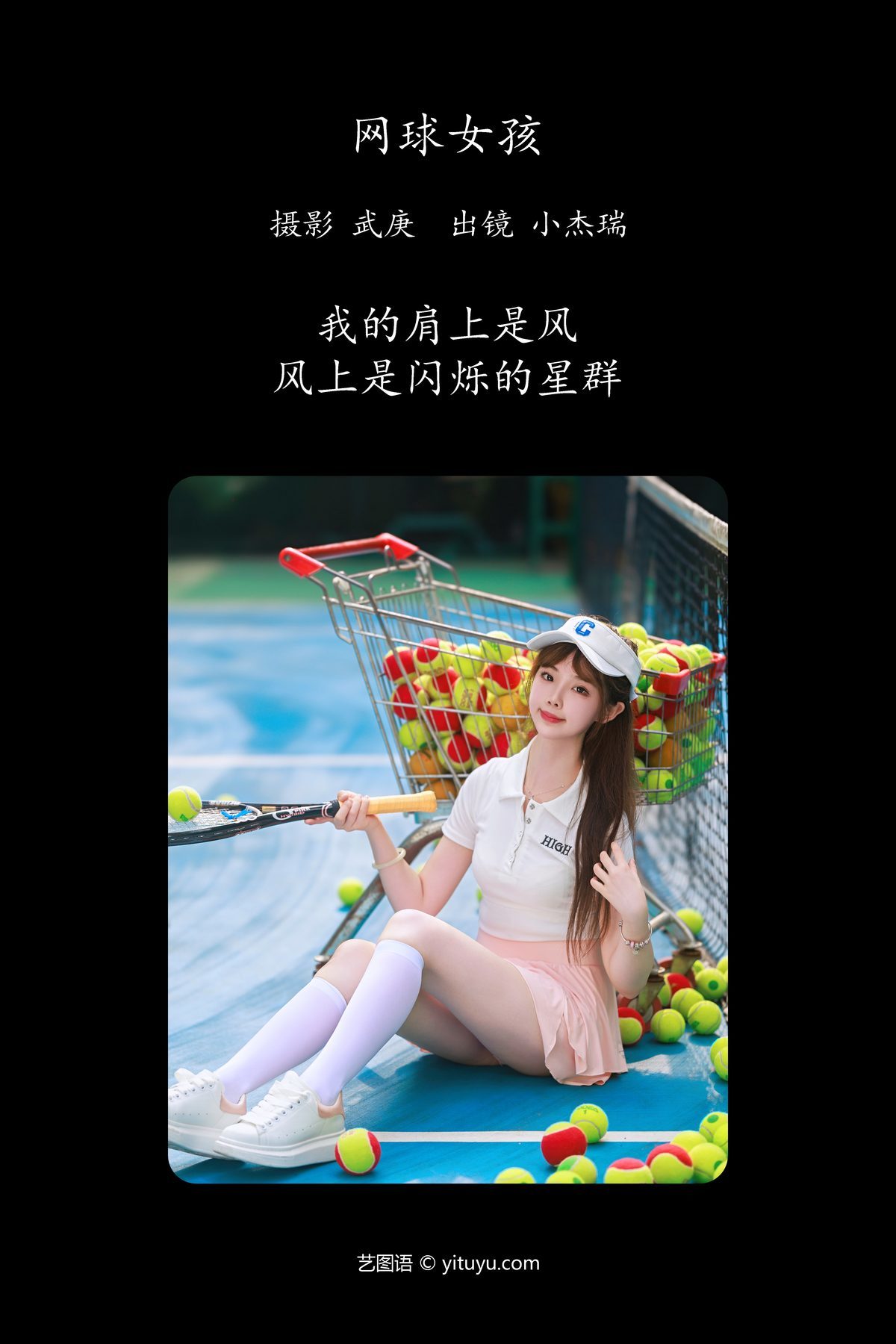 图片[3]-YiTuYu艺图语 Vol.4589 Xiao Jie Rui[38P]-六色网