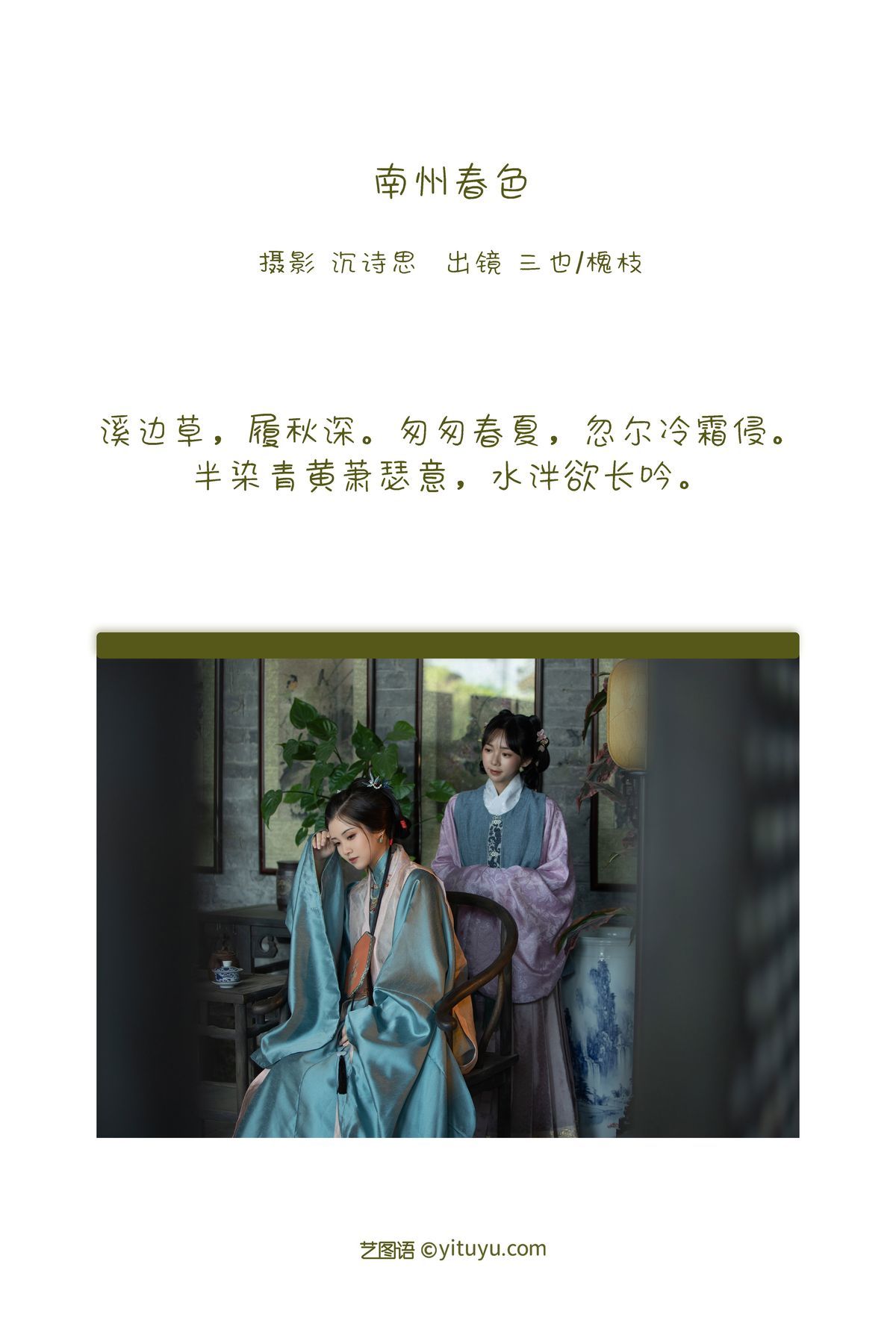 图片[3]-YiTuYu艺图语 Vol.3283 San Ye Jiang Jiang[35P]-六色网