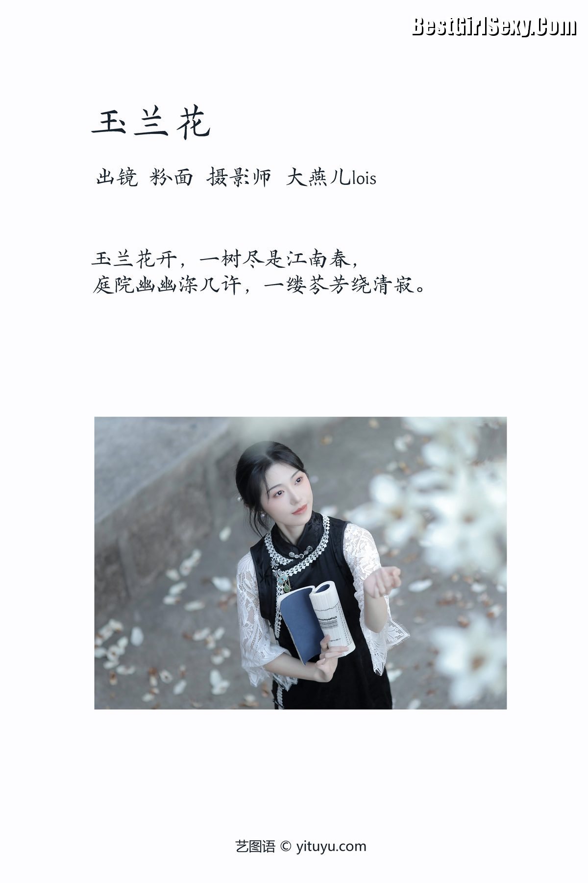 图片[3]-YiTuYu艺图语 Vol.3879 Fen Mian Gu Niang[28P]-六色网