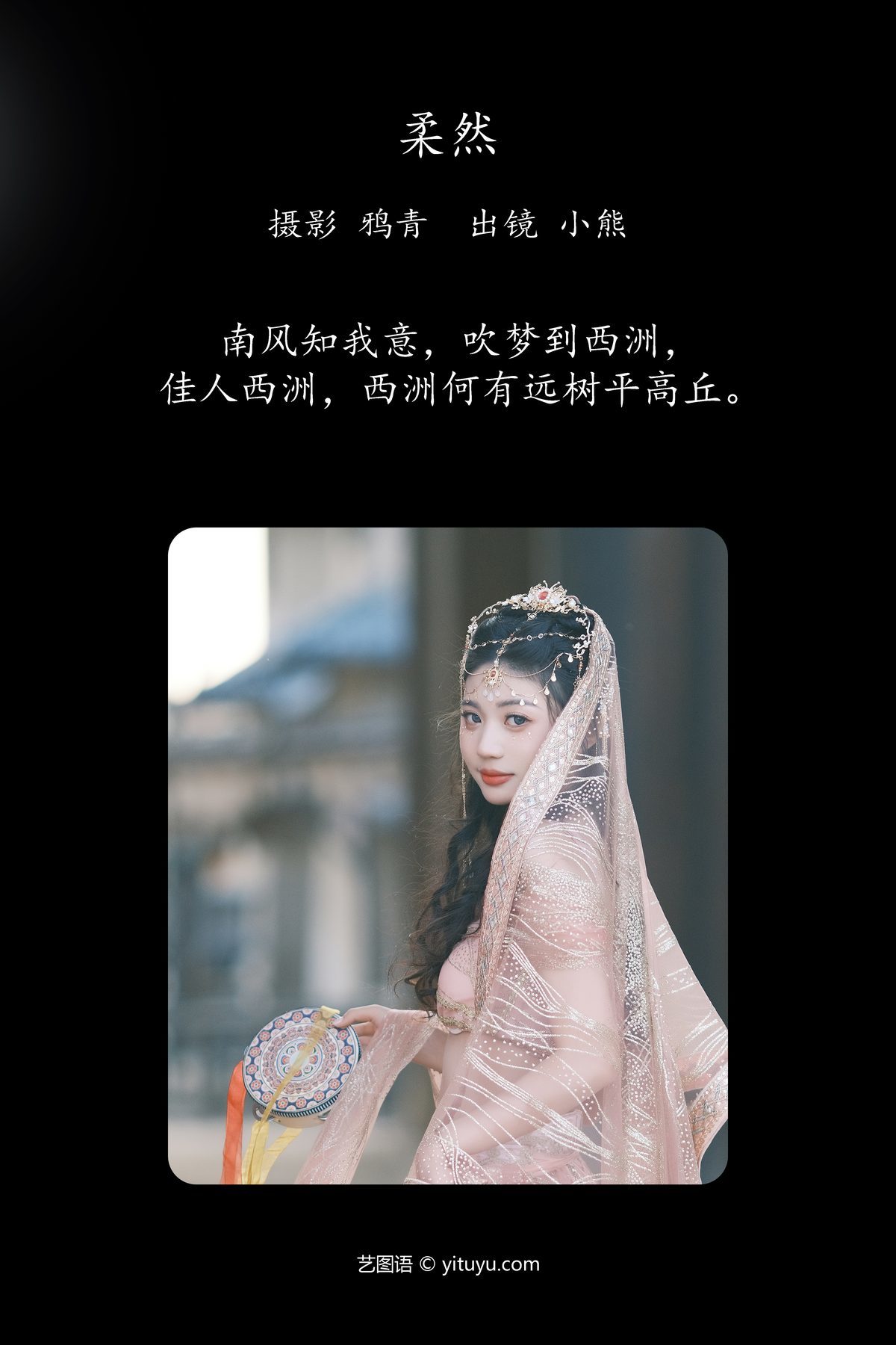 图片[3]-YiTuYu艺图语 Vol.4745 Xiao Xong[22P]-六色网