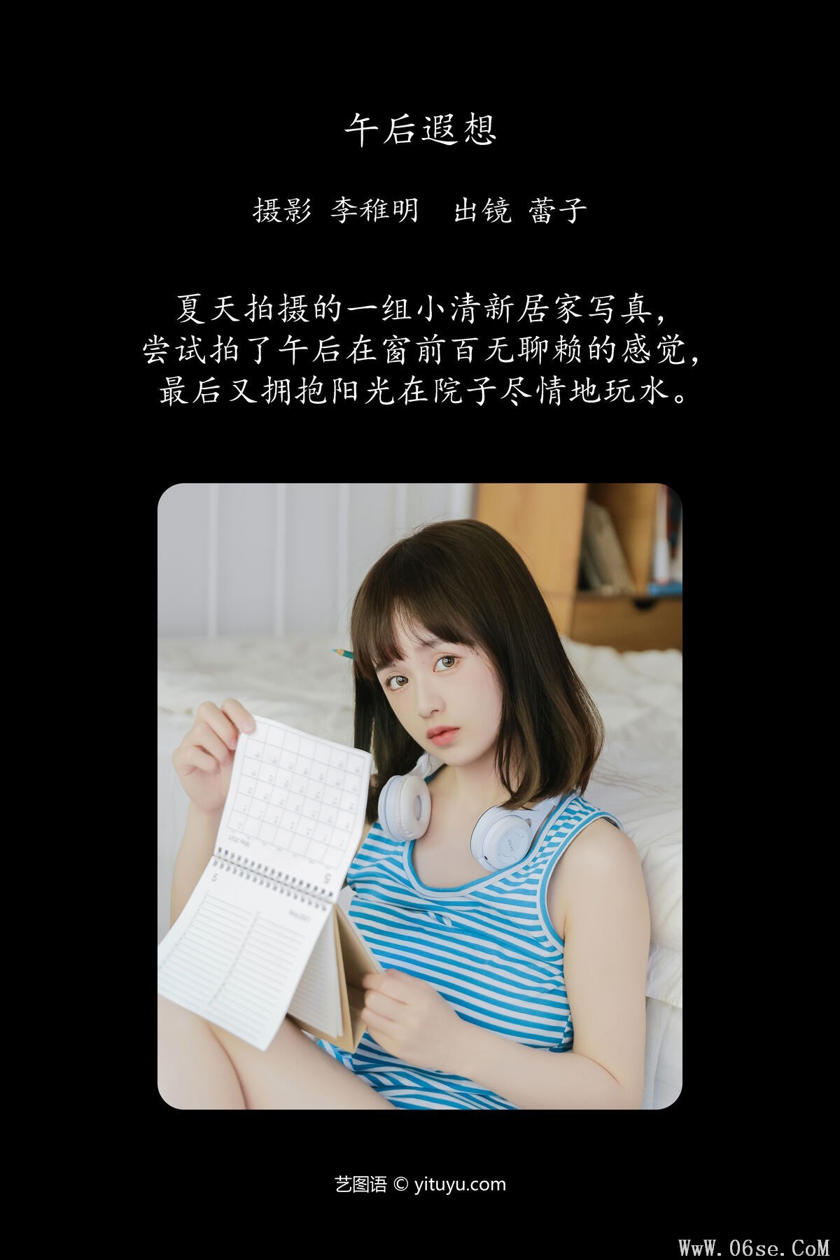 图片[3]-YiTuYu艺图语 Vol.7072 Juan Cun Xiao Ming[26P]-六色网