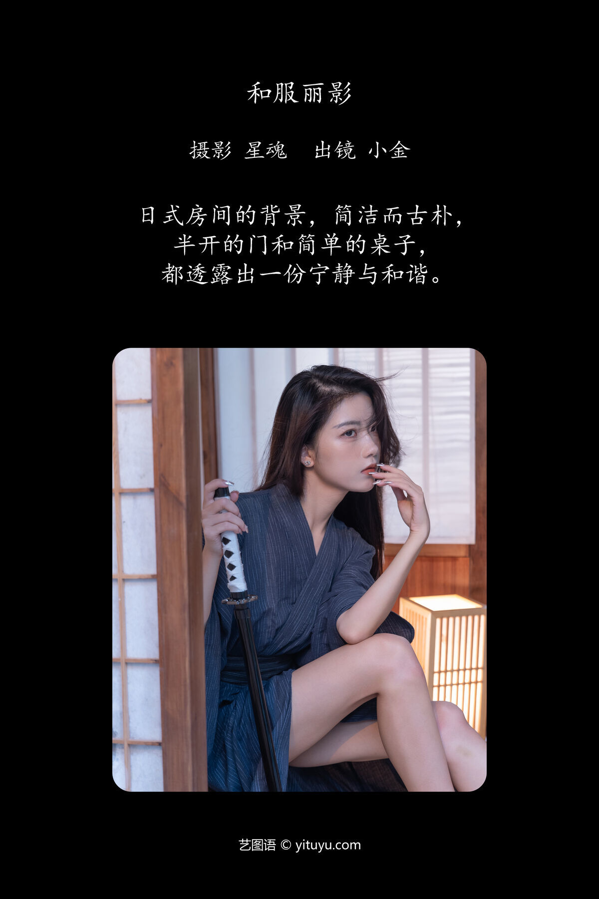 图片[3]-YiTuYu艺图语 Vol.7388 Winggle11[26P]-六色网