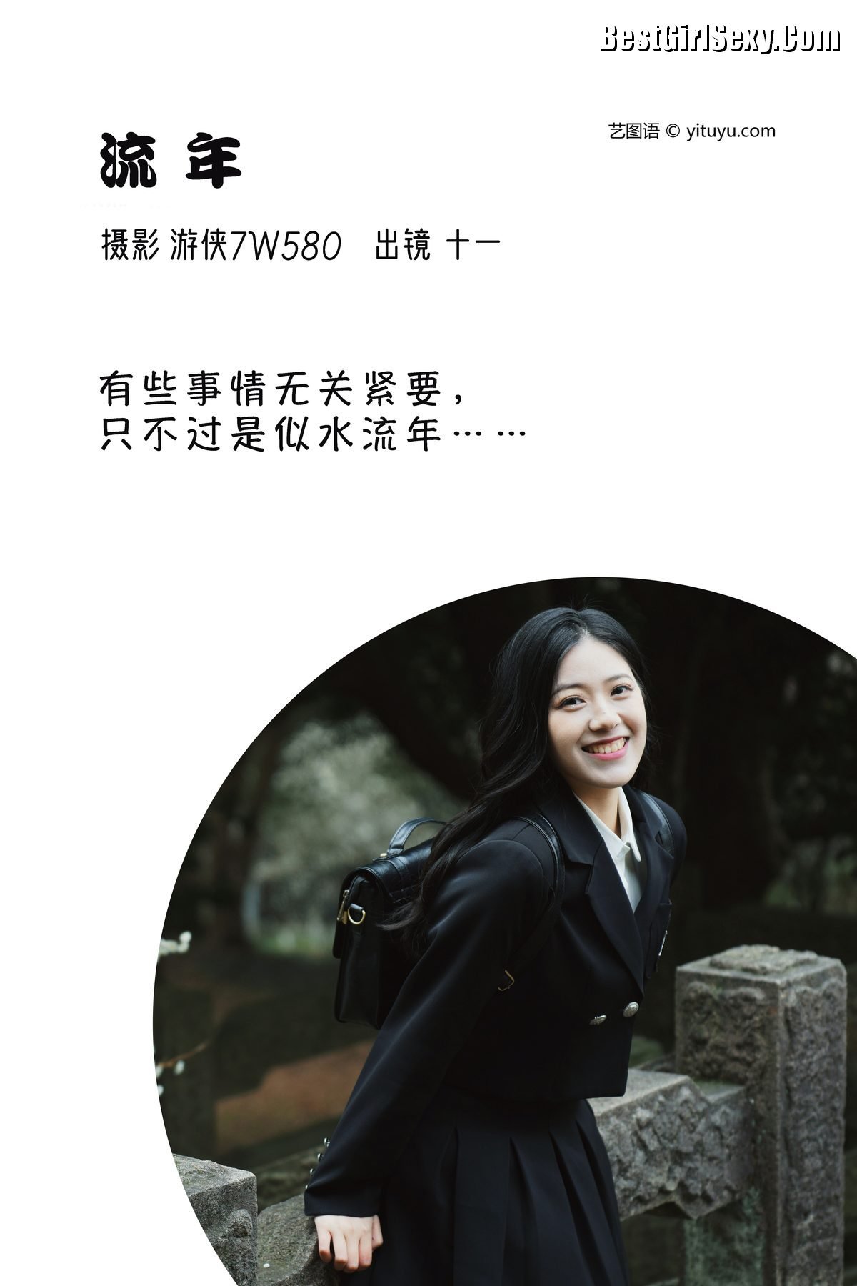 图片[3]-YiTuYu艺图语 Vol.3754 Shi Yi[23P]-六色网