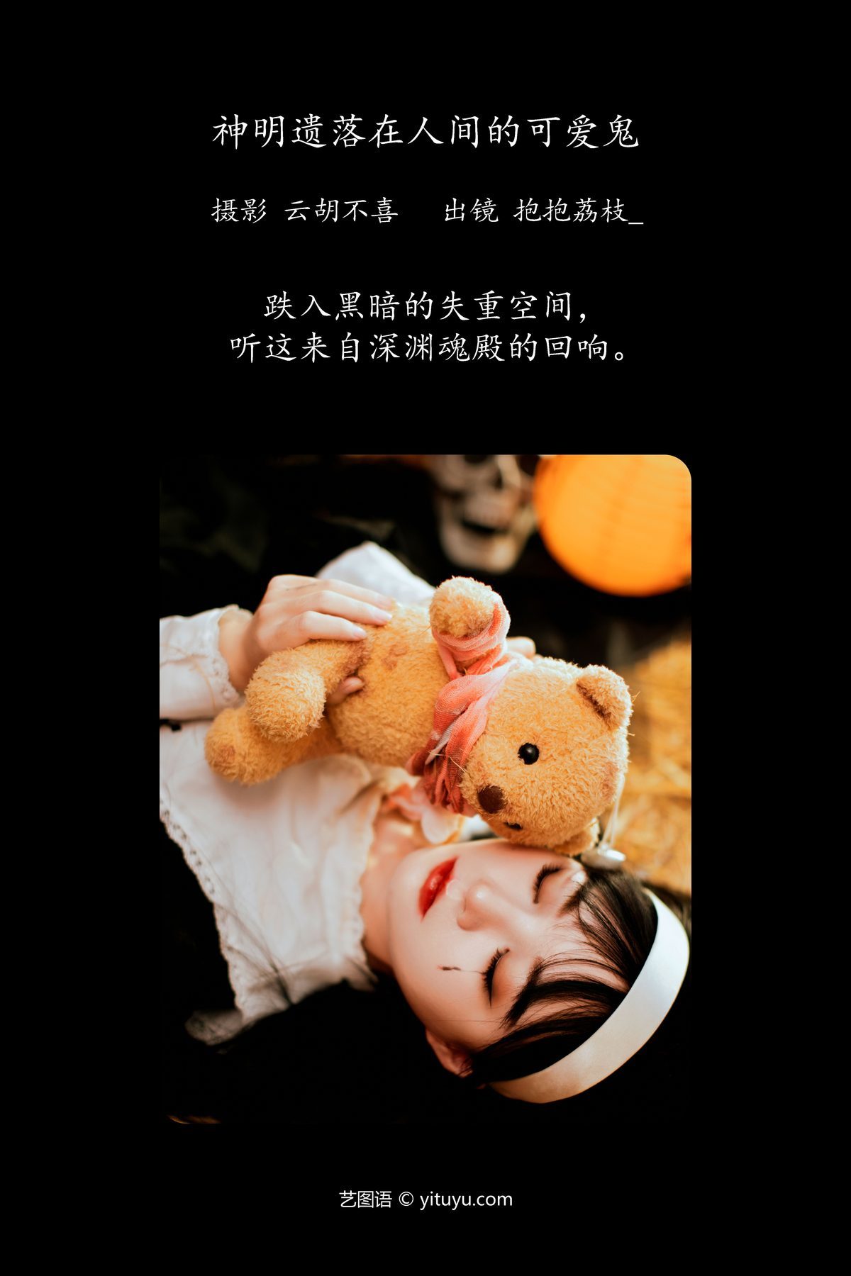 图片[2]-YiTuYu艺图语 Vol.5920 Bao Bao Li Zhi[24P]-六色网