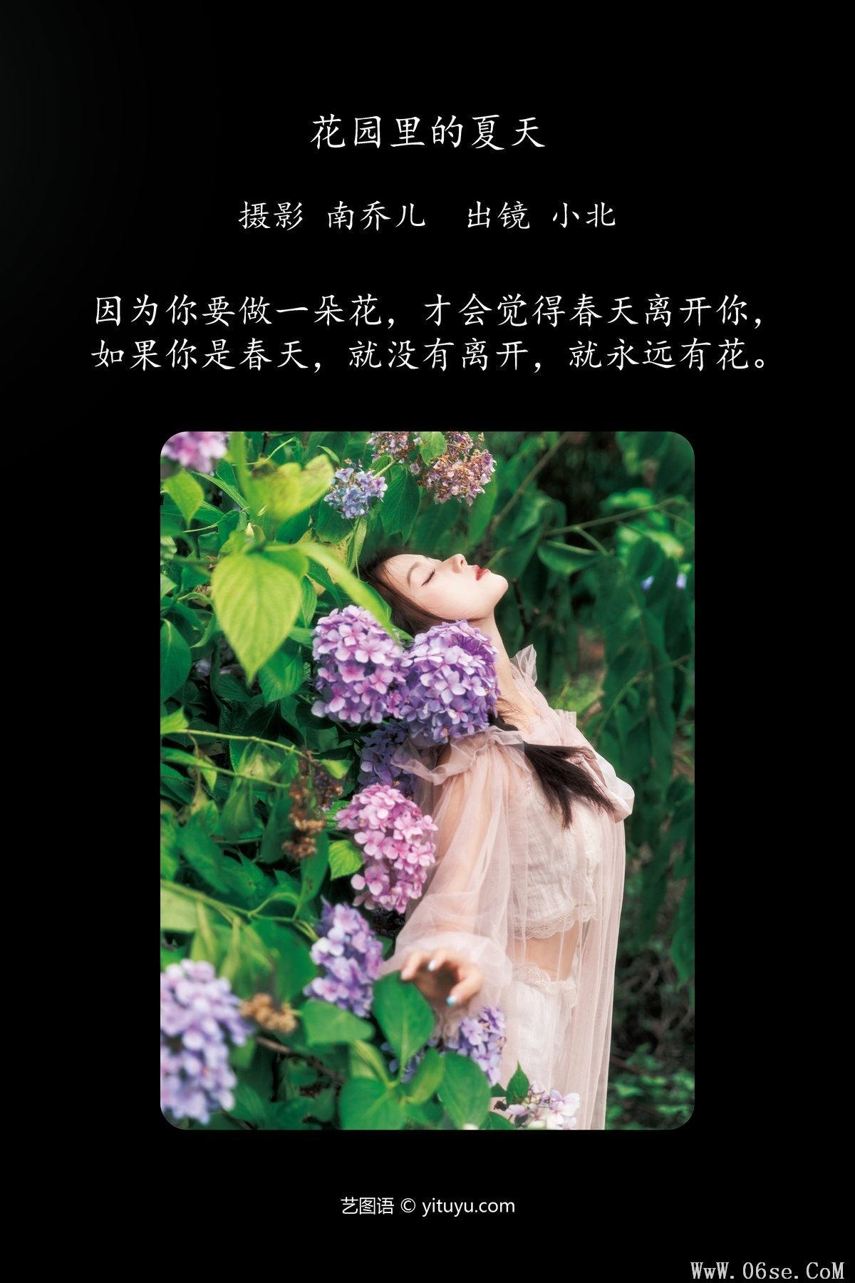 图片[3]-YiTuYu艺图语 Vol.4942 Xiao Bei[25P]-六色网