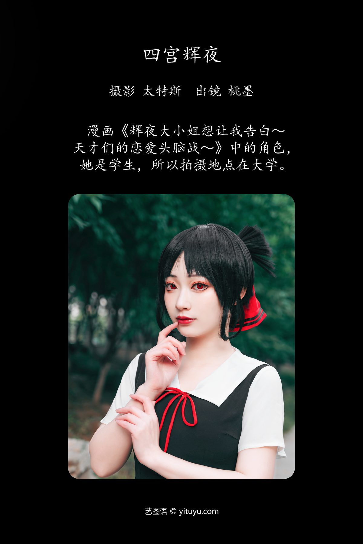 图片[2]-YiTuYu艺图语 Vol.5083 Tao Mo Gong Zi X[24P]-六色网