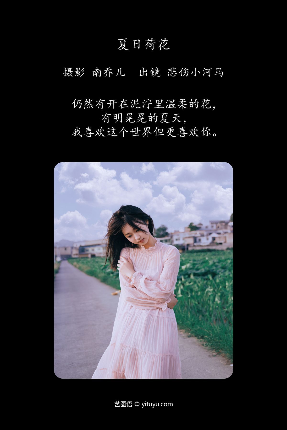 图片[3]-YiTuYu艺图语 Vol.4816 Bei Shang Xiao He Ma[32P]-六色网