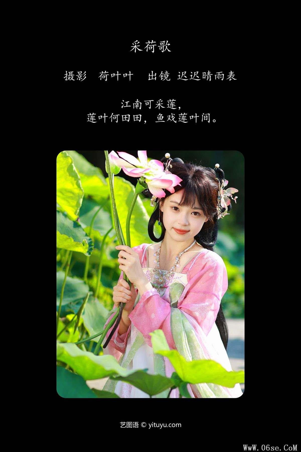 图片[3]-YiTuYu艺图语 Vol.4644 Chi Chi Qing Yu Biao[37P]-六色网