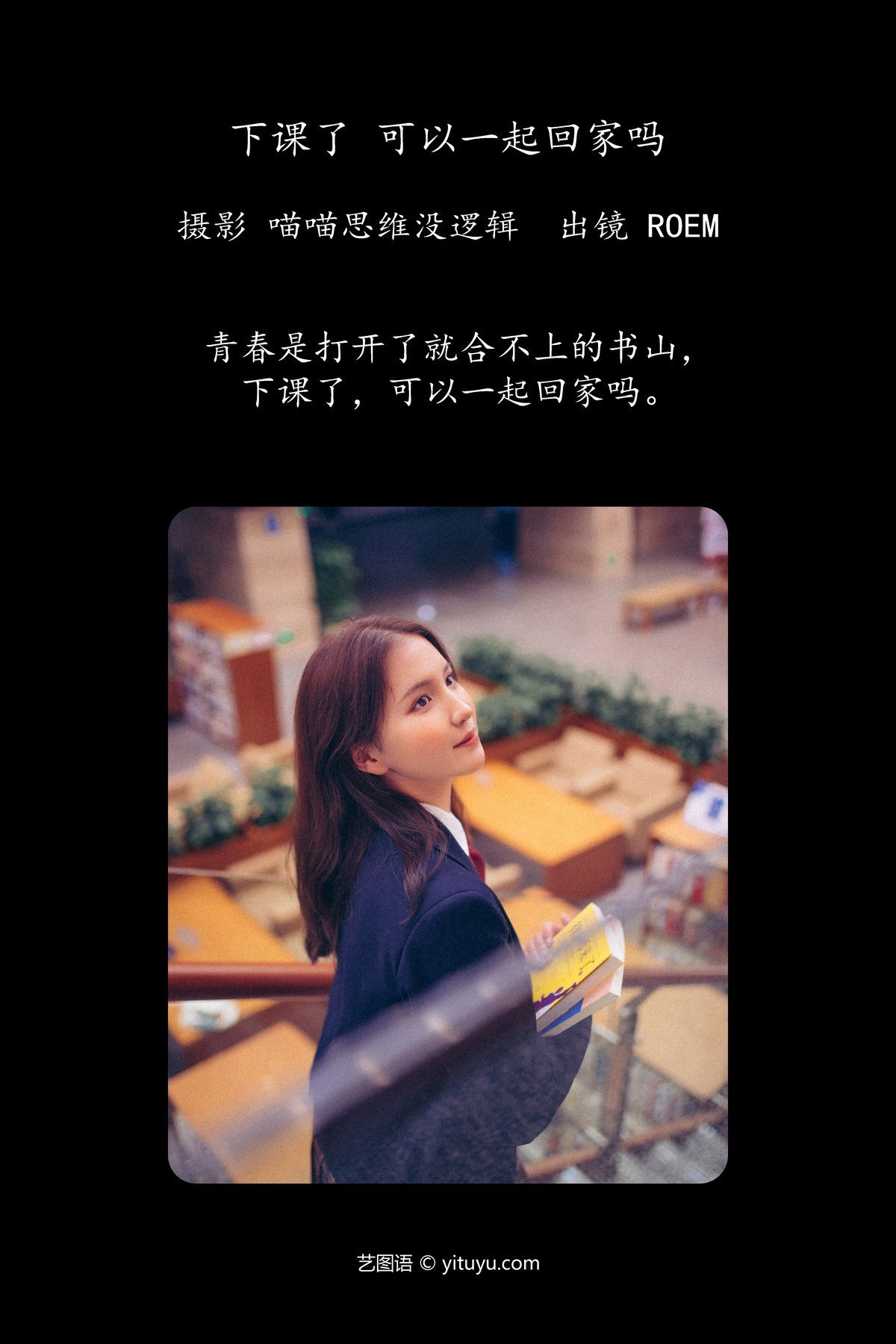 图片[2]-YiTuYu艺图语 Vol.5658 Roem[30P]-六色网