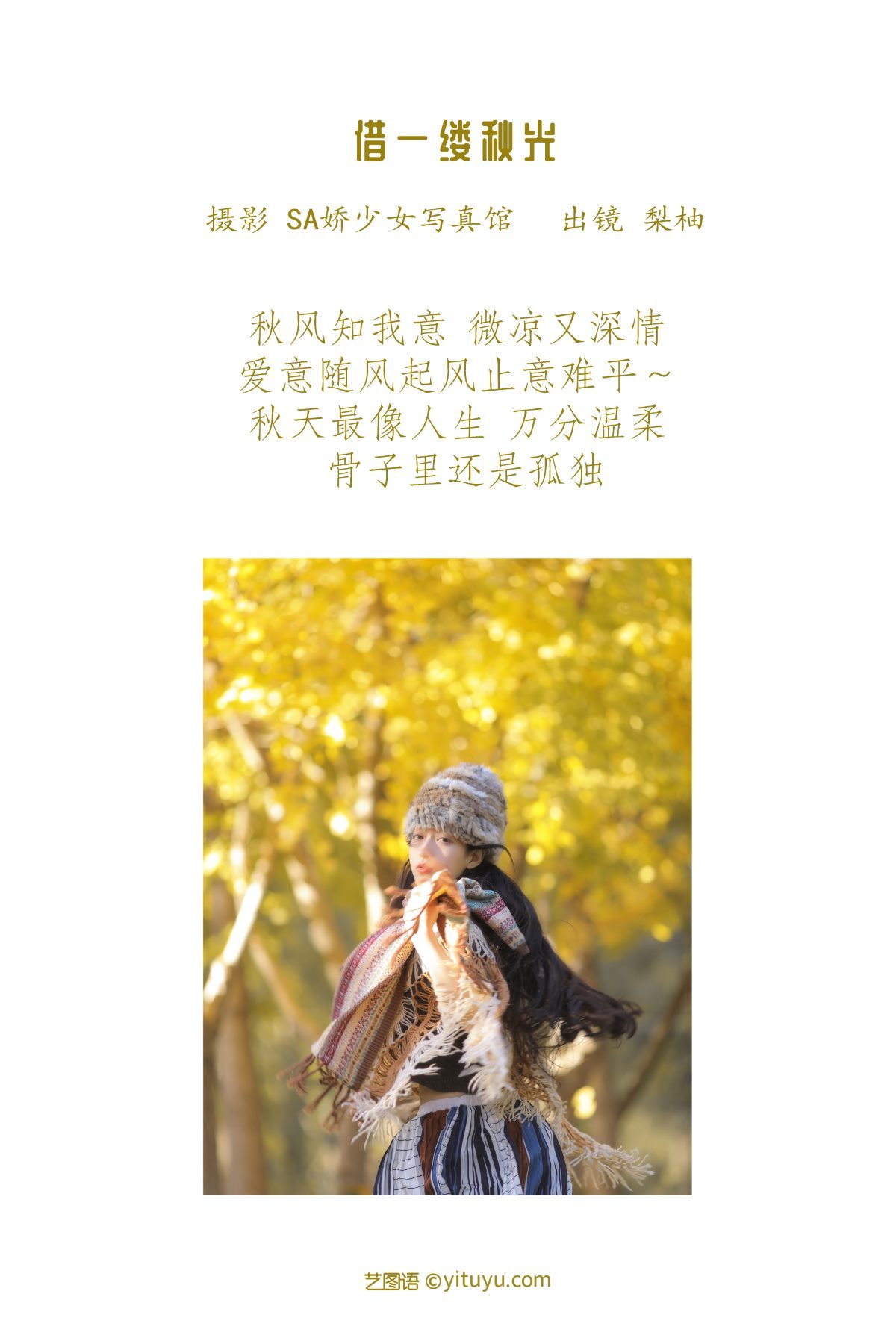图片[3]-YiTuYu艺图语 Vol.3085 Li You[23P]-六色网