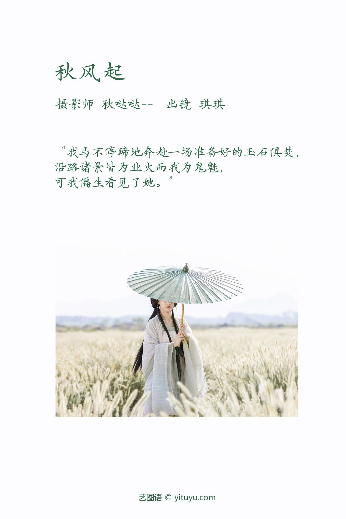 图片[2]-YiTuYu艺图语 Vol.3791 Zhi Zhi Qi[26P]-六色网