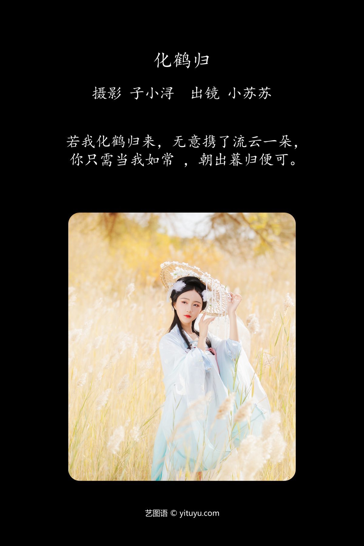 图片[2]-YiTuYu艺图语 Vol.4221 Qi Luo Sheng De Xiao Su Su[27P]-六色网