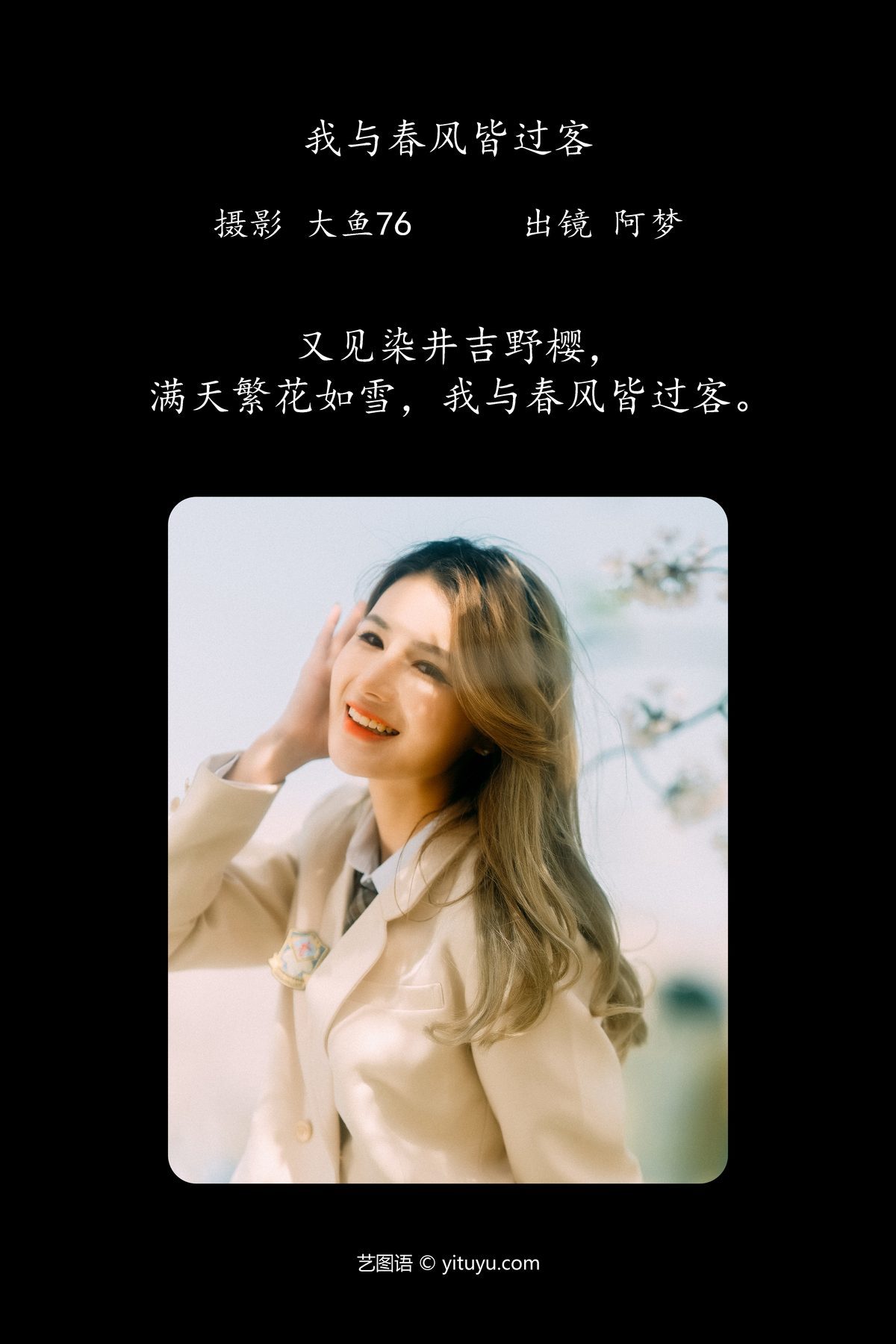 图片[3]-YiTuYu艺图语 Vol.4266 A Meng[48P]-六色网