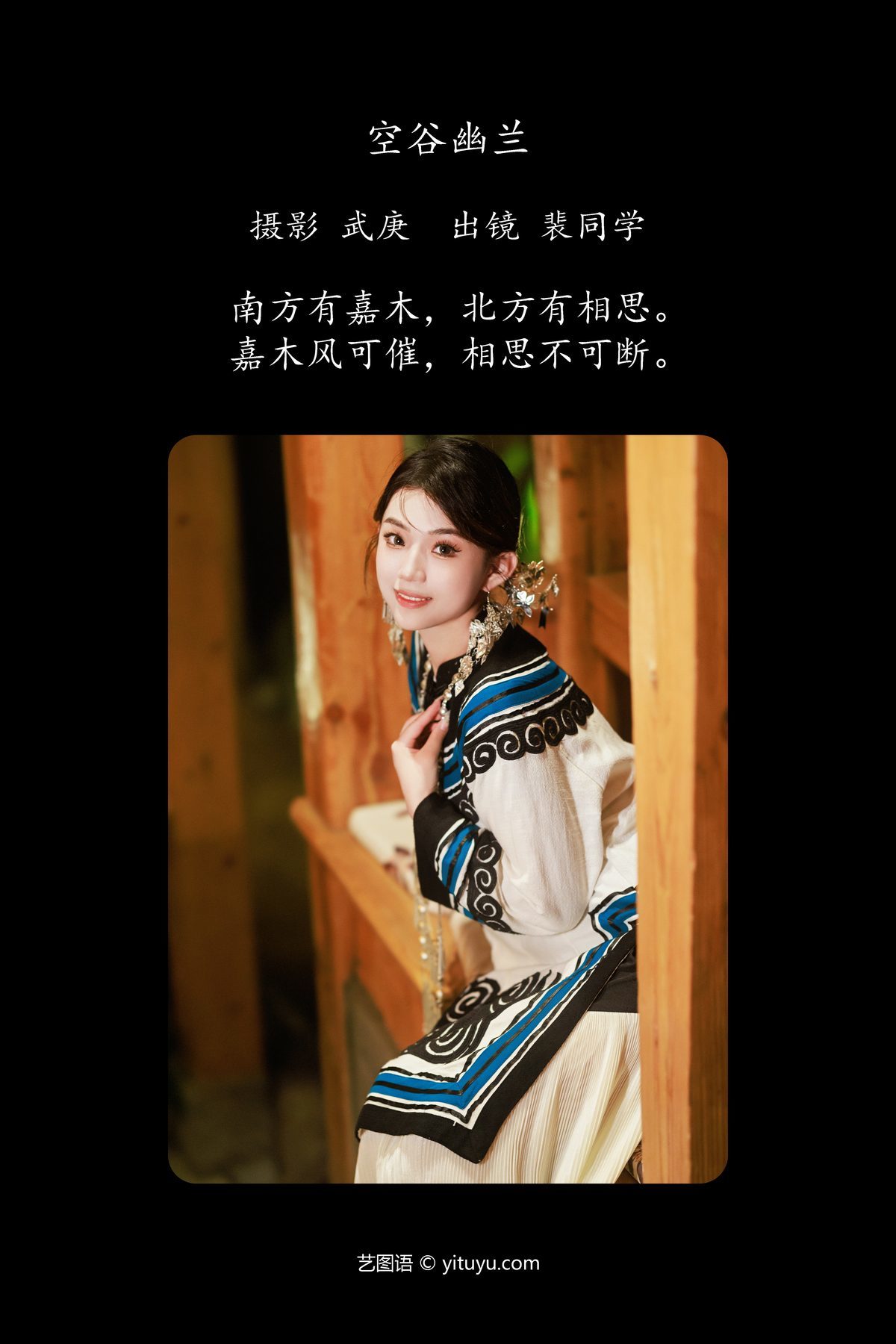 图片[3]-YiTuYu艺图语 Vol.5057 Pei Tong Xue[60P]-六色网