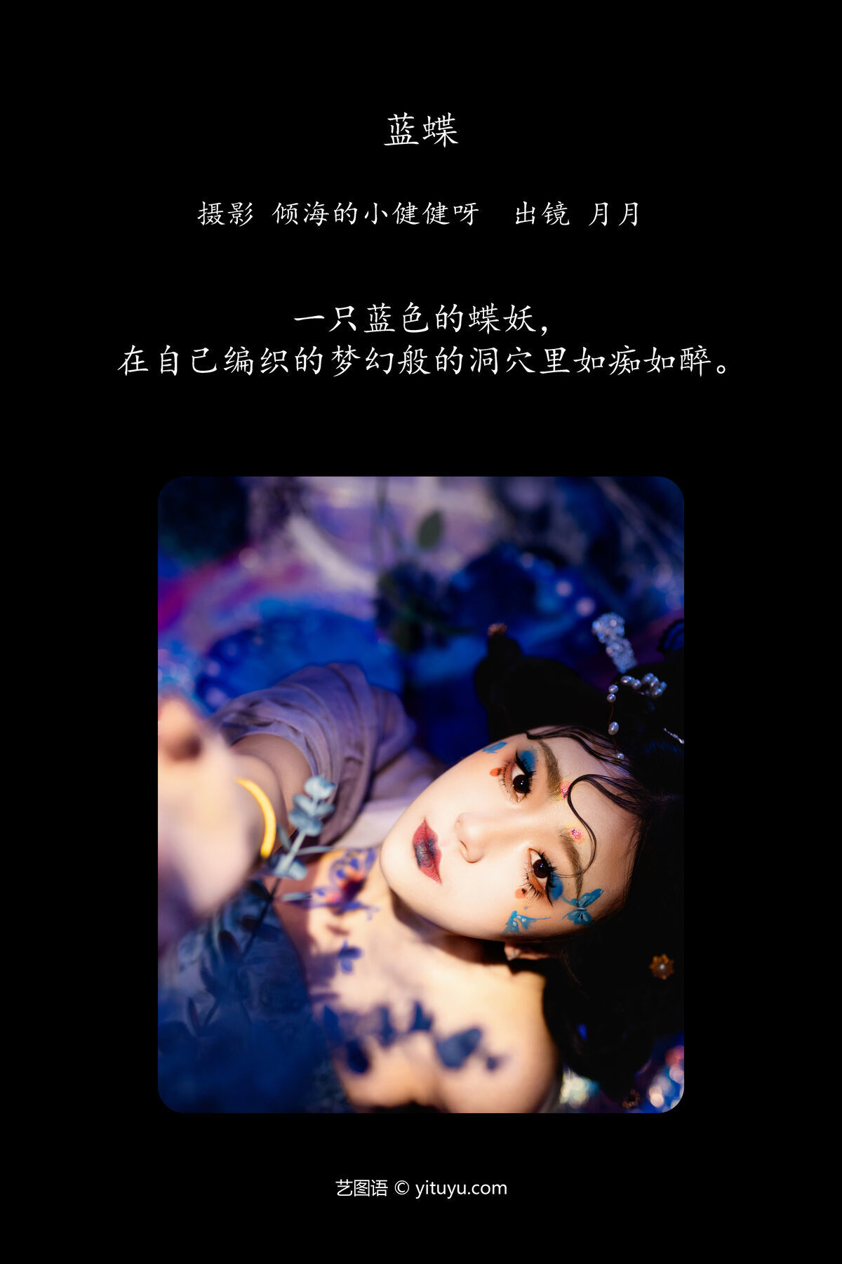 图片[3]-YiTuYu艺图语 Vol.6351 Yue Yue[35P]-六色网