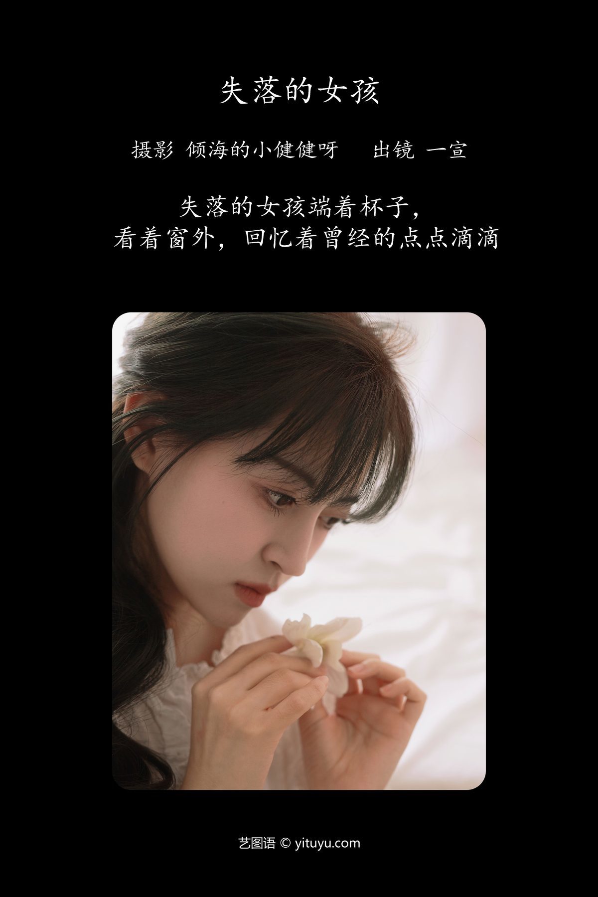 图片[2]-YiTuYu艺图语 Vol.4216 Yi Xuan[25P]-六色网