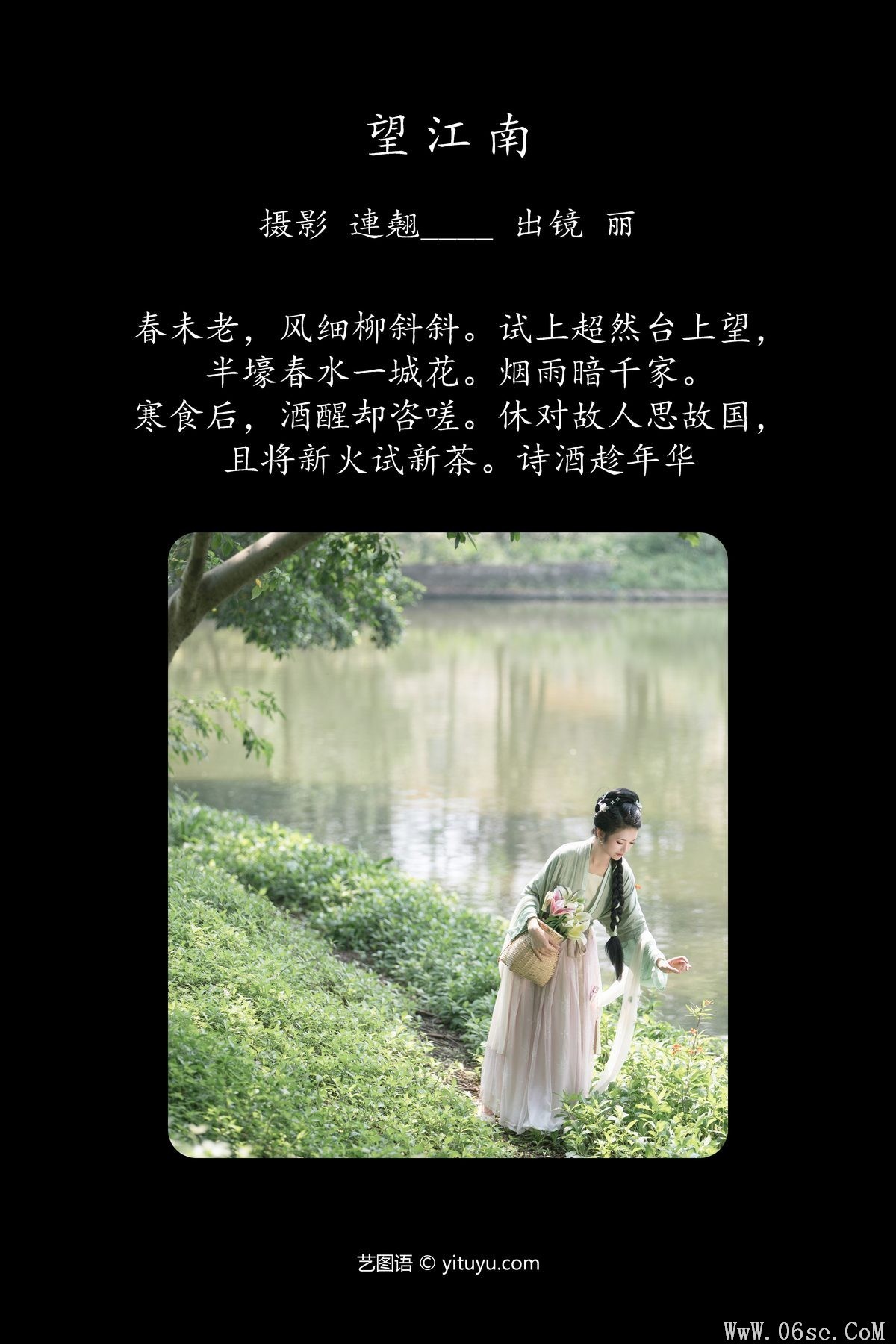 图片[2]-YiTuYu艺图语 Vol.4836 Li[26P]-六色网