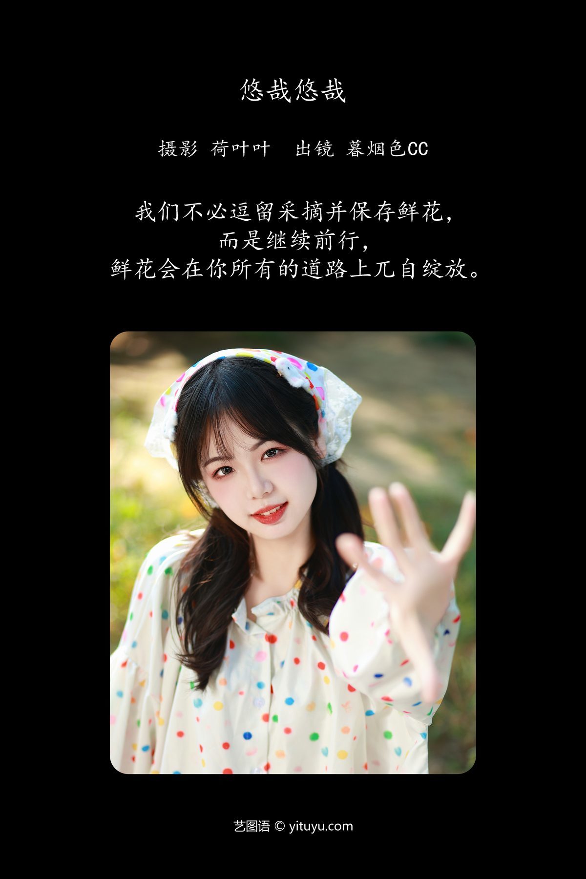 图片[3]-YiTuYu艺图语 Vol.5994 Mu Yan Se Cc[23P]-六色网