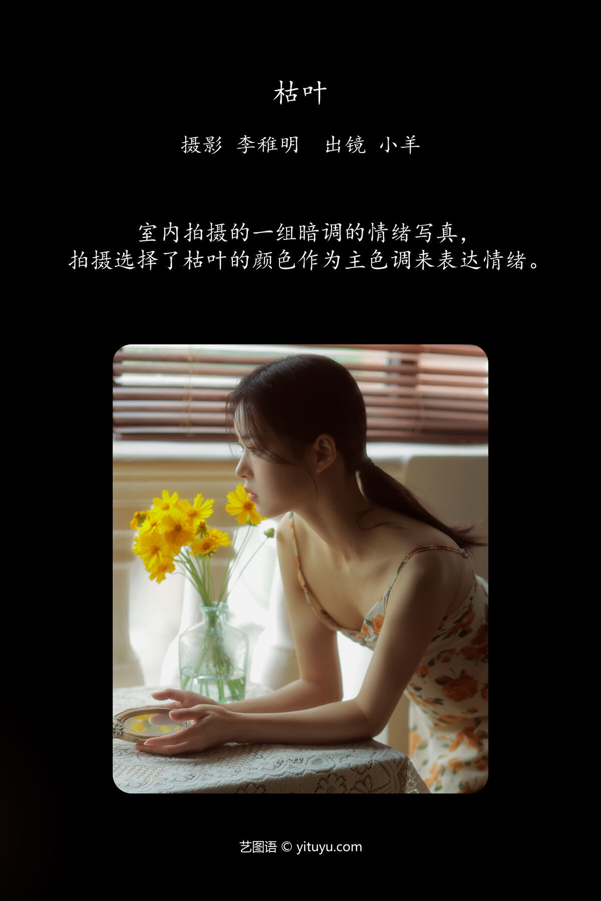 图片[2]-YiTuYu艺图语 Vol.7056 Xiao Yang[30P]-六色网
