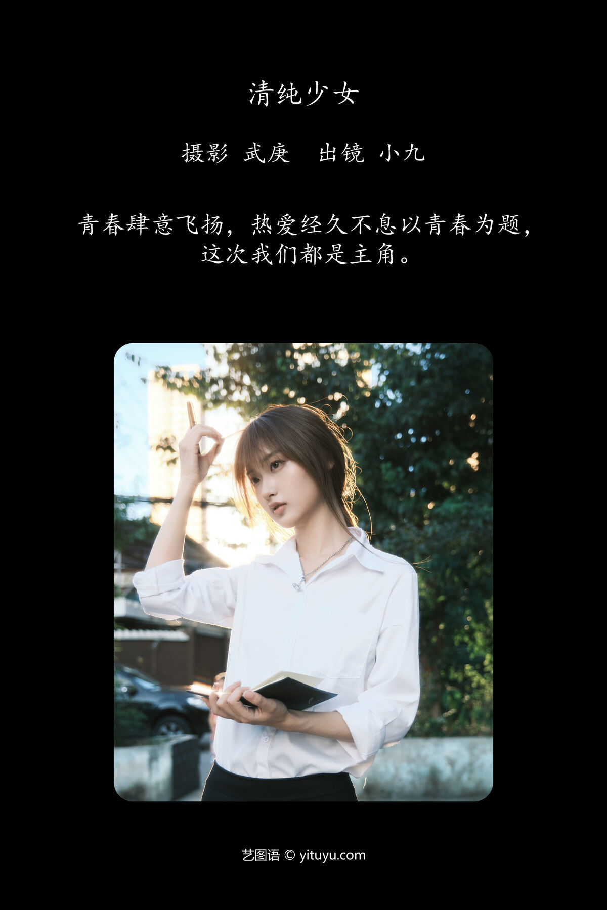图片[3]-YiTuYu艺图语 Vol.7717 Chen Nian Xiao Jiu[23P]-六色网