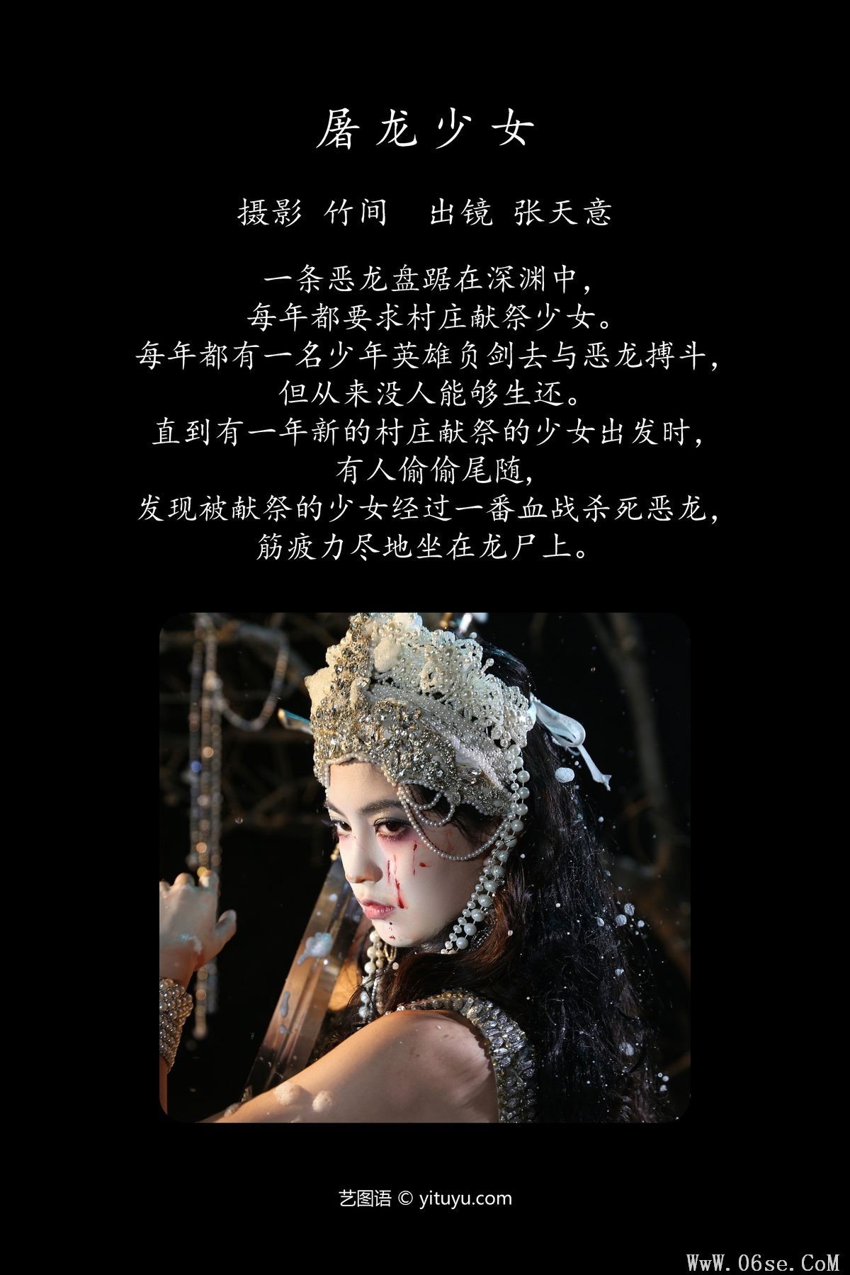 图片[2]-YiTuYu艺图语 Vol.4746 Kilonova Tian Ni Tian Yi[26P]-六色网