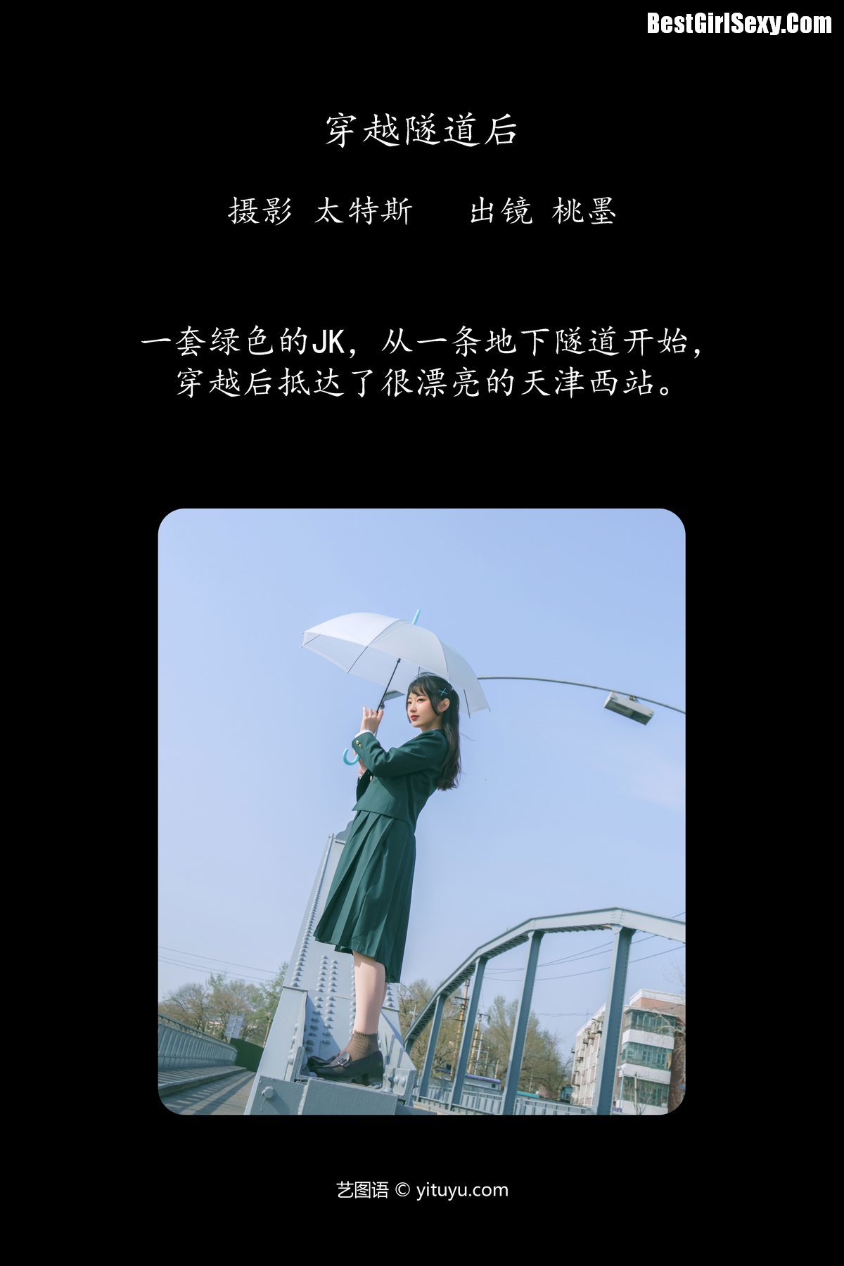 图片[3]-YiTuYu艺图语 Vol.4083 Tao Mo Gong Zi X[26P]-六色网