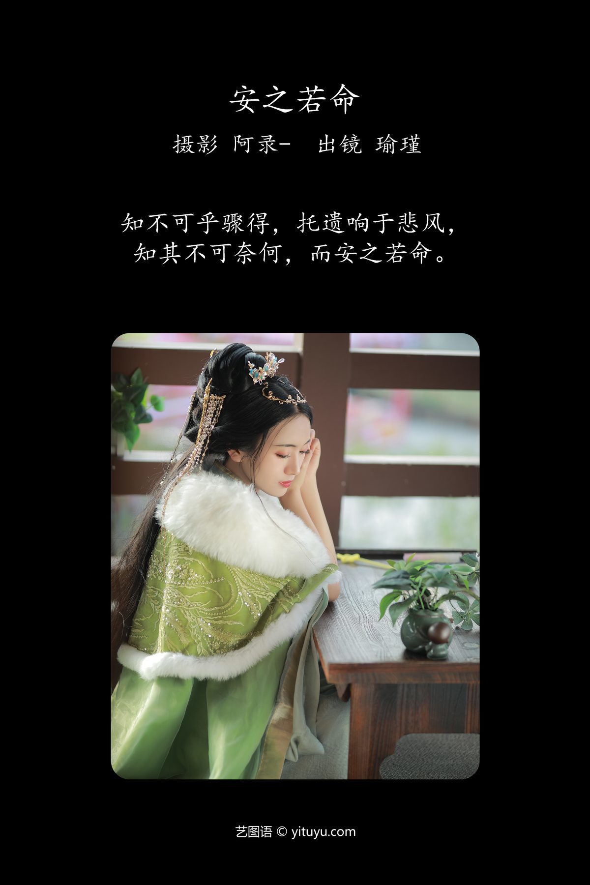 图片[2]-YiTuYu艺图语 Vol.4626 Yu Jin[24P]-六色网