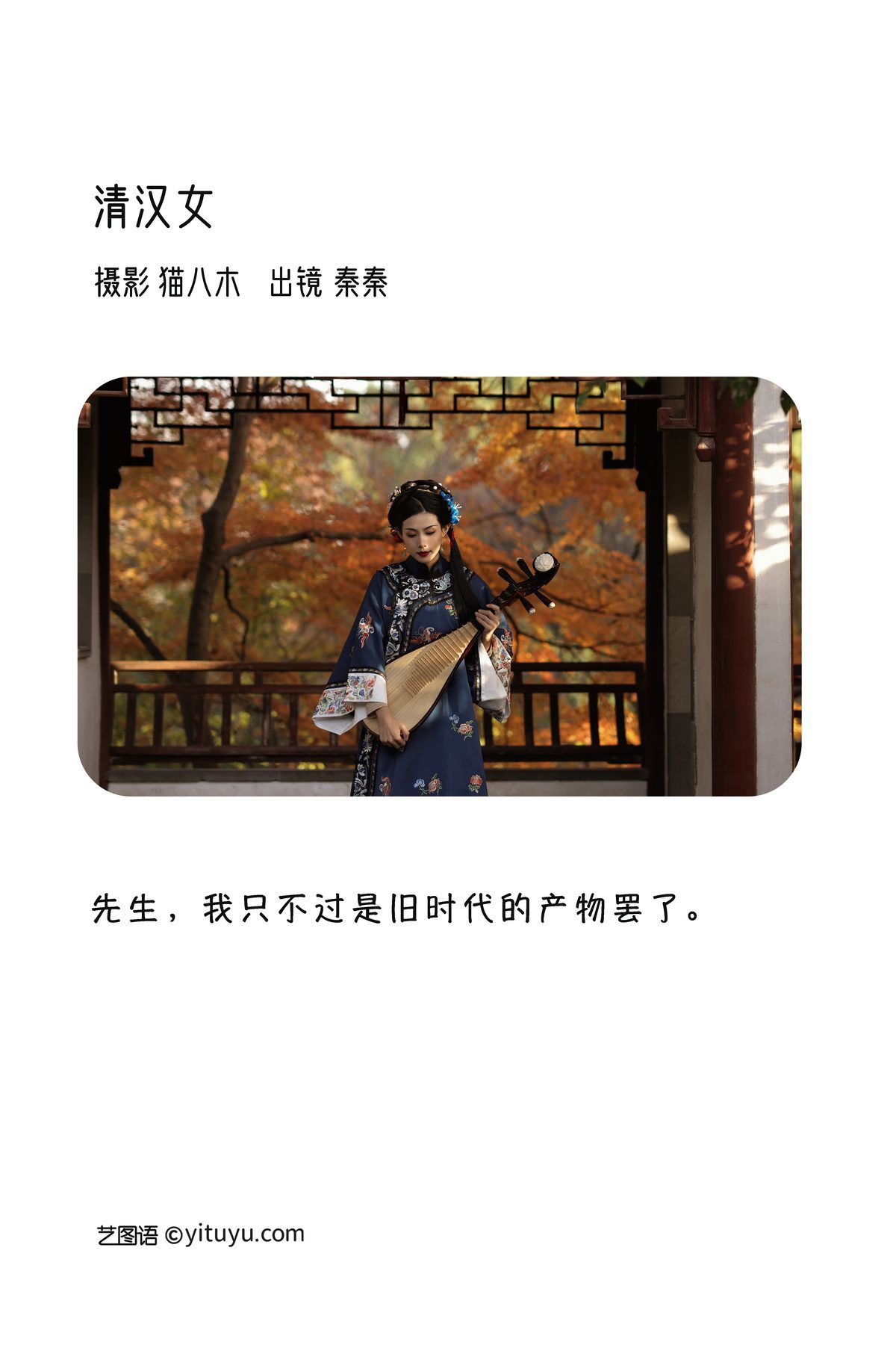 图片[3]-YiTuYu艺图语 Vol.3397 Qin Qin[44P]-六色网
